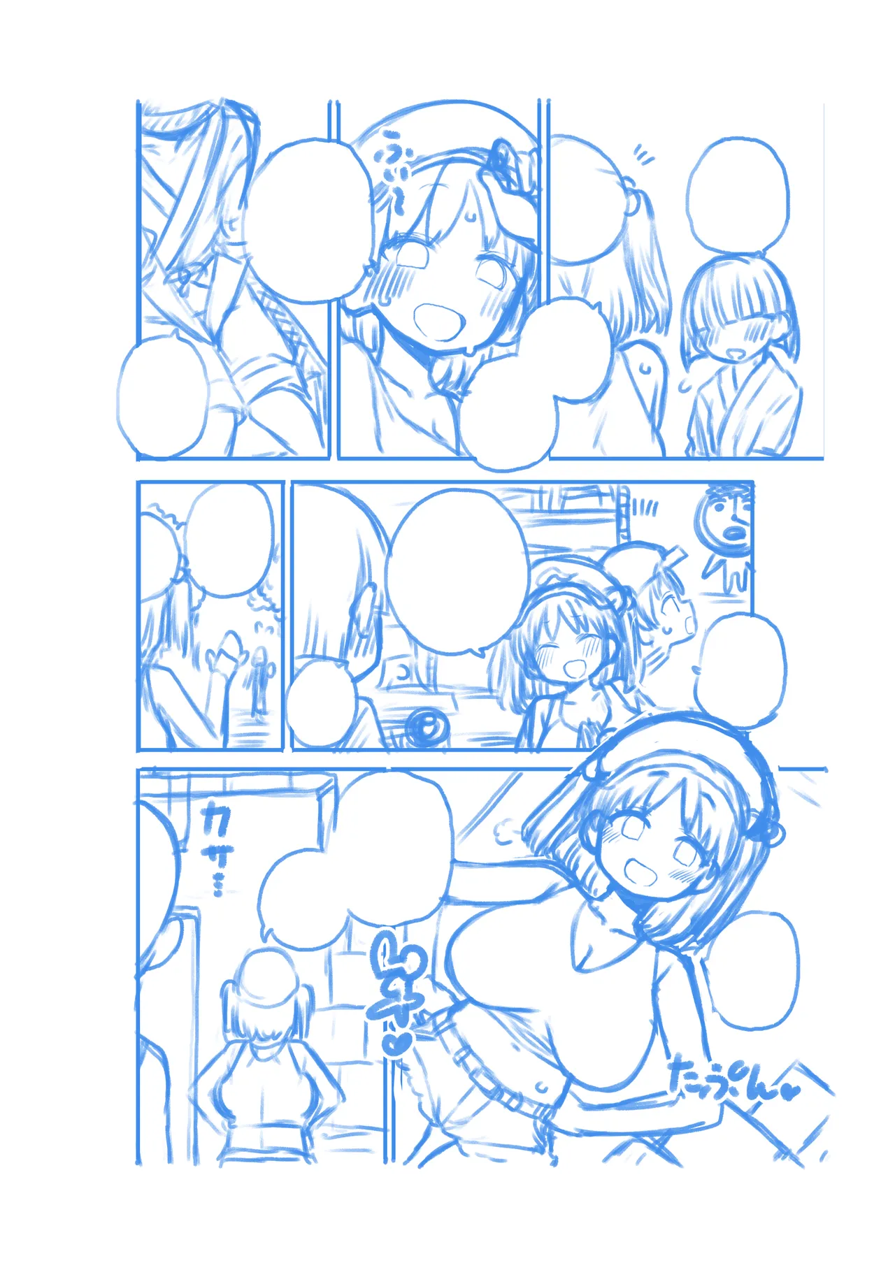 押し切られるにとり姉ちゃん グレスケ+無毛s分+メイキング Page.16