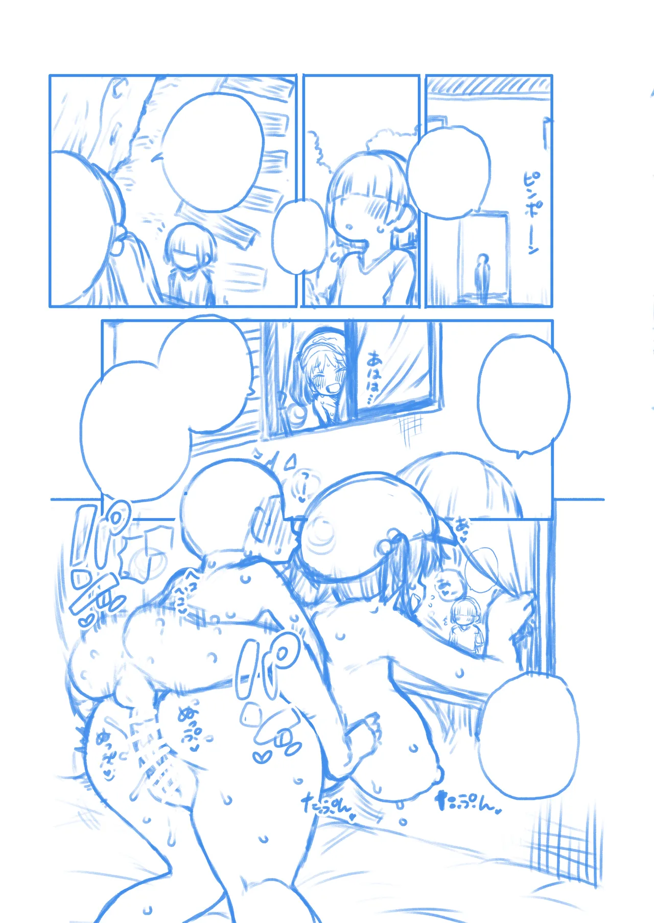押し切られるにとり姉ちゃん グレスケ+無毛s分+メイキング Page.21