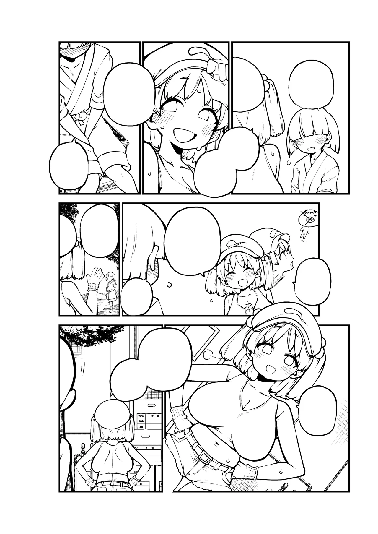 押し切られるにとり姉ちゃん グレスケ+無毛s分+メイキング Page.23