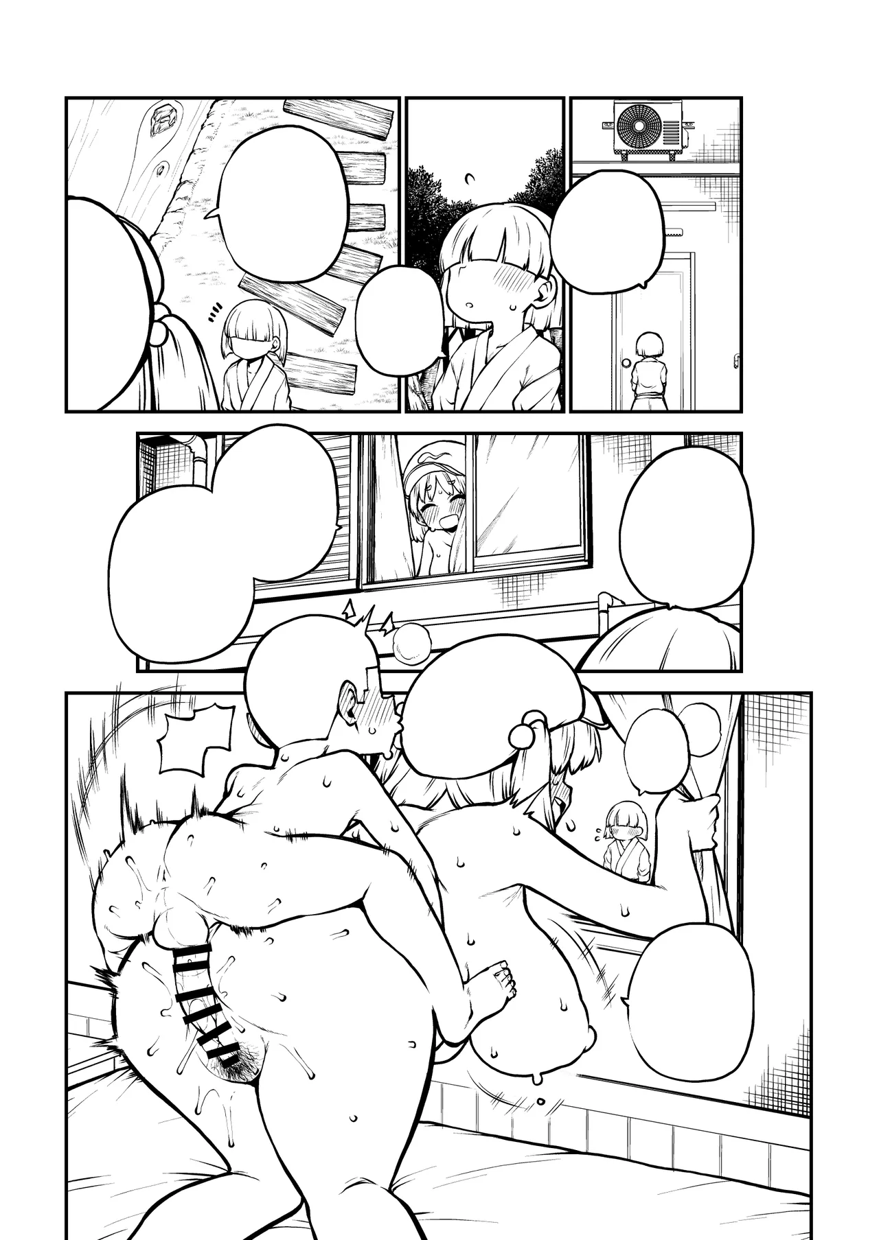 押し切られるにとり姉ちゃん グレスケ+無毛s分+メイキング Page.28