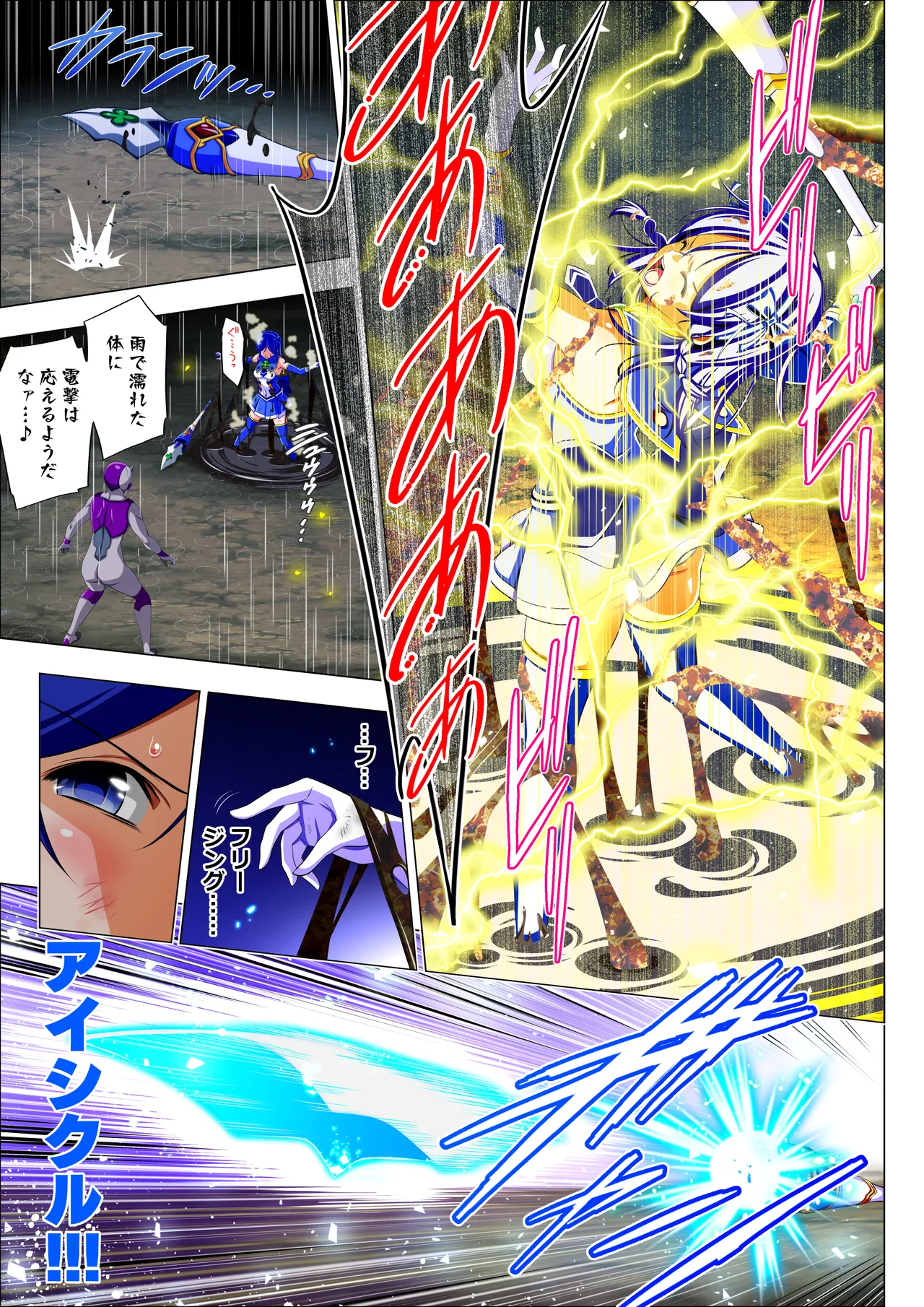 四葉の戦姫クローバーローゼ外伝 クローバーコバルト編 Page.29