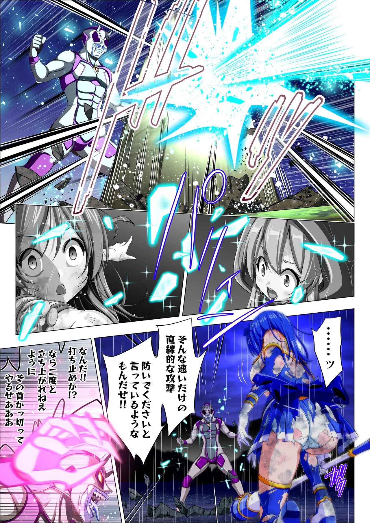 四葉の戦姫クローバーローゼ外伝 クローバーコバルト編 Page.47