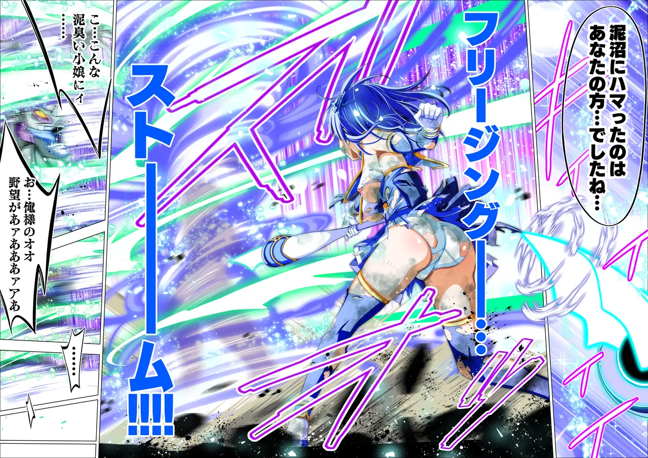 四葉の戦姫クローバーローゼ外伝 クローバーコバルト編 Page.50