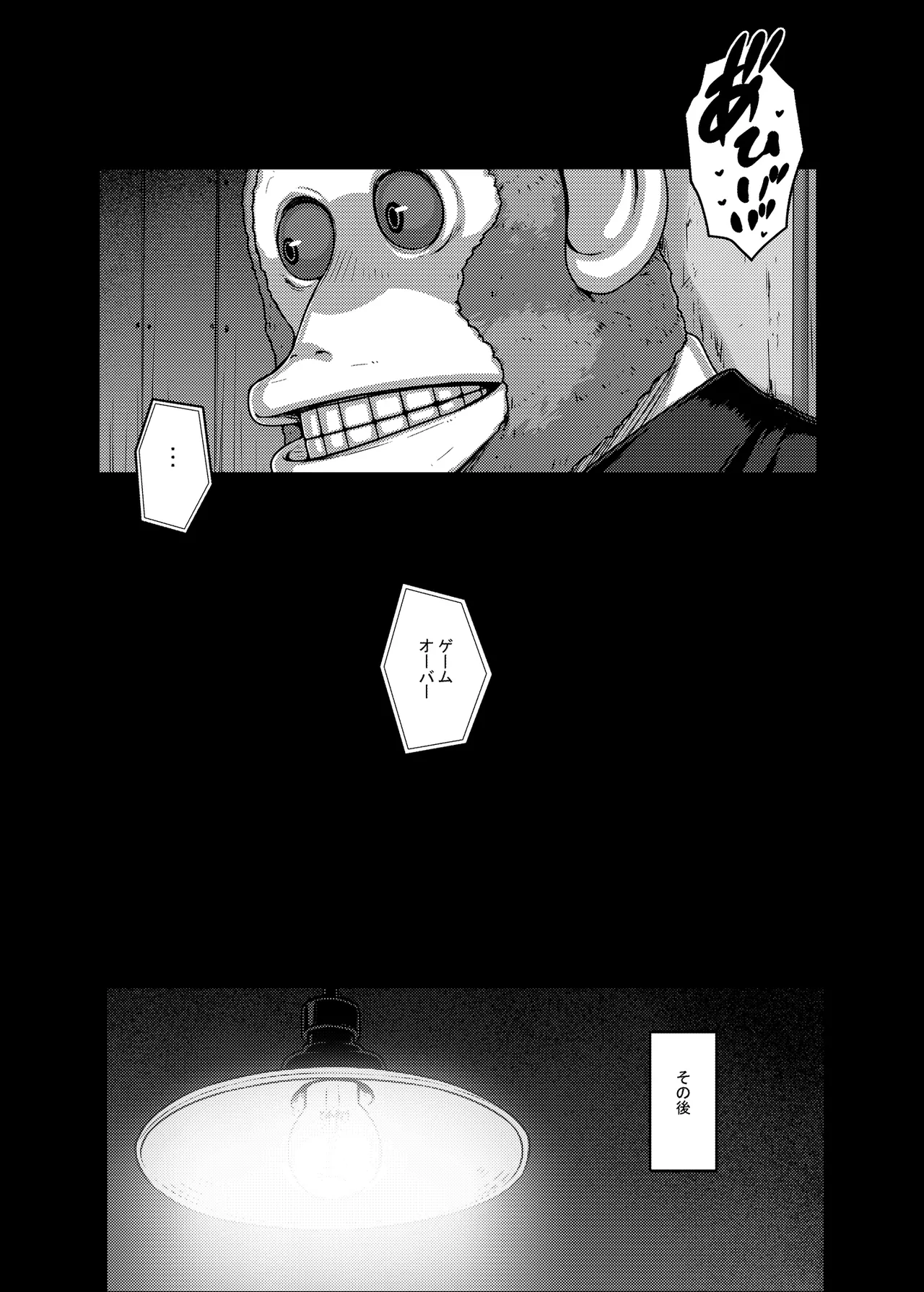 Crave Page.29