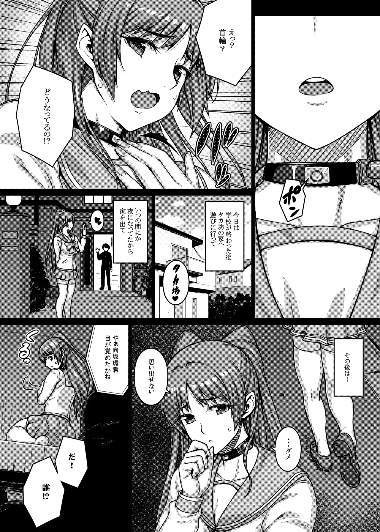 Crave Page.5