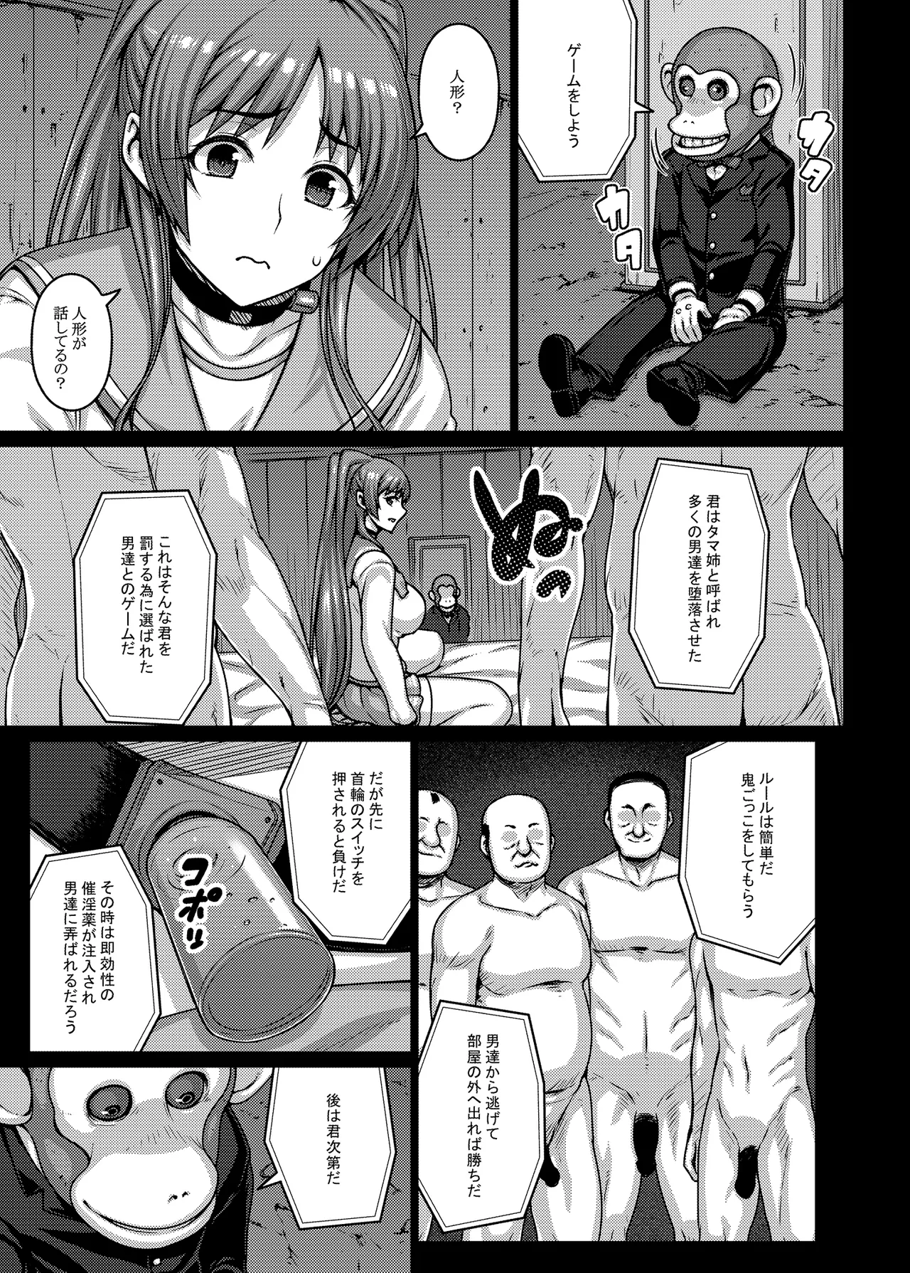Crave Page.6