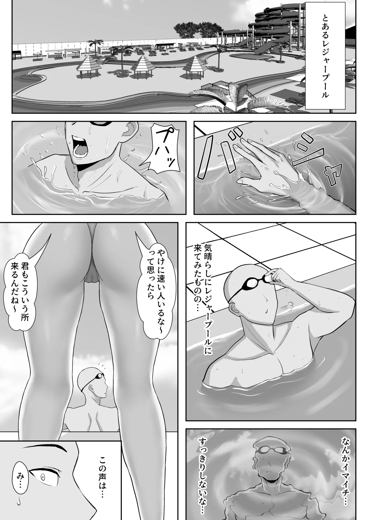 ギャルになった幼馴染と窒息限界水中えっち! Page.5