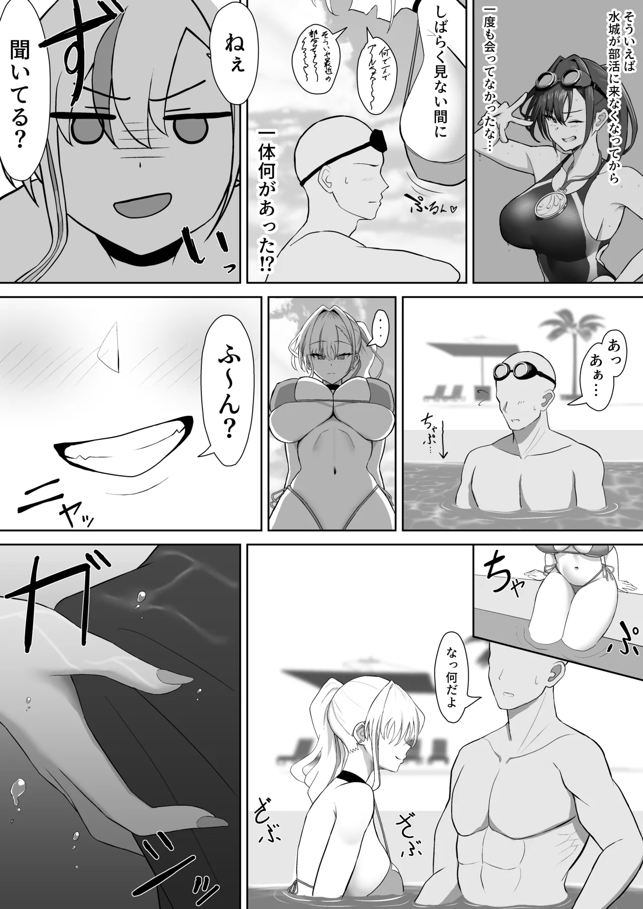 ギャルになった幼馴染と窒息限界水中えっち! Page.7
