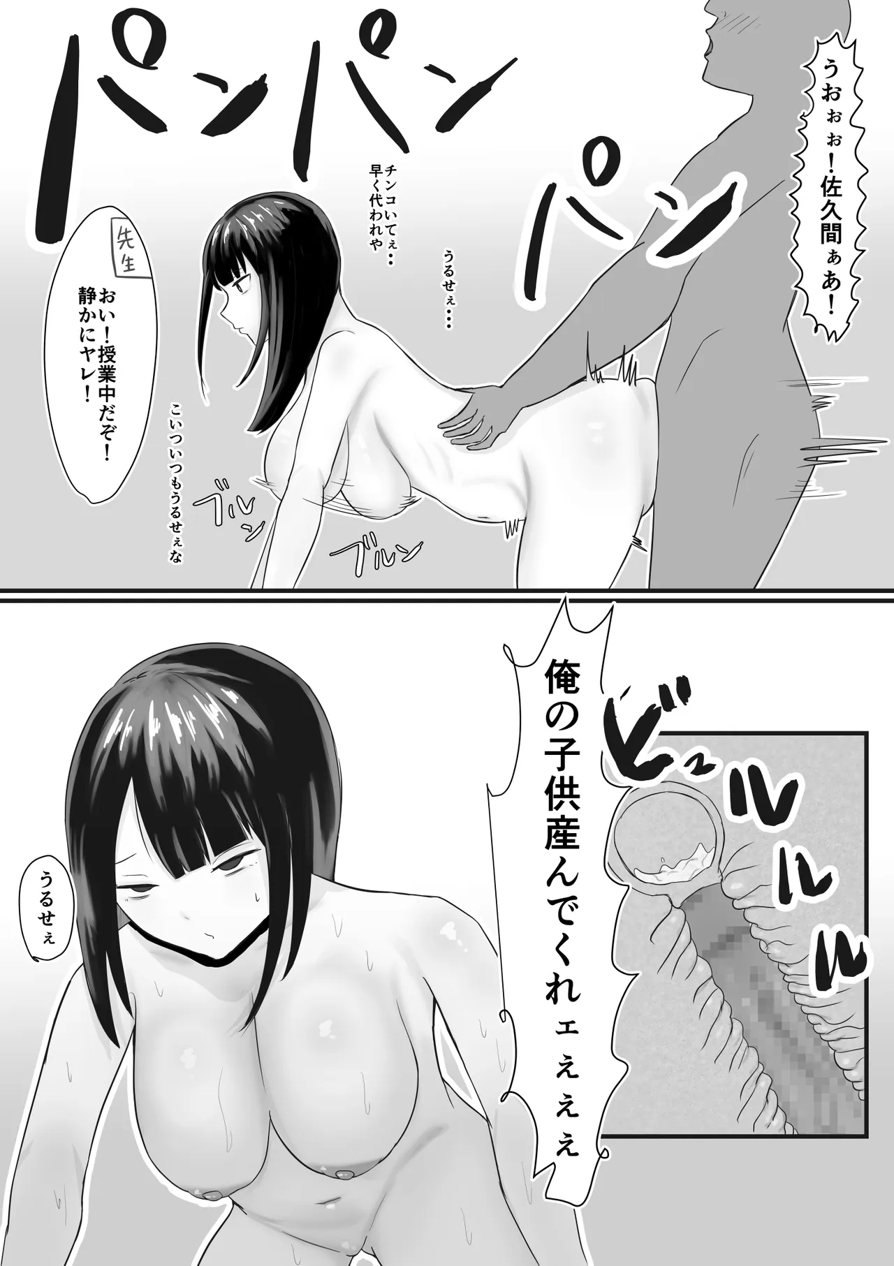 性処理は日直の仕事です Page.10