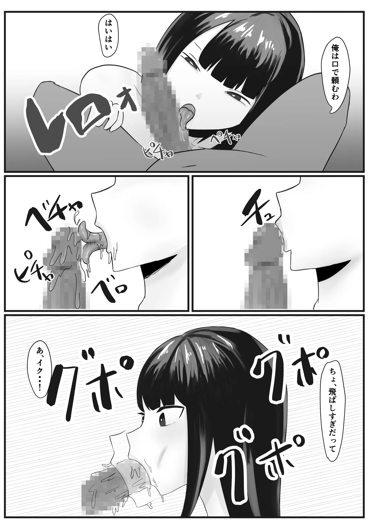 性処理は日直の仕事です Page.7