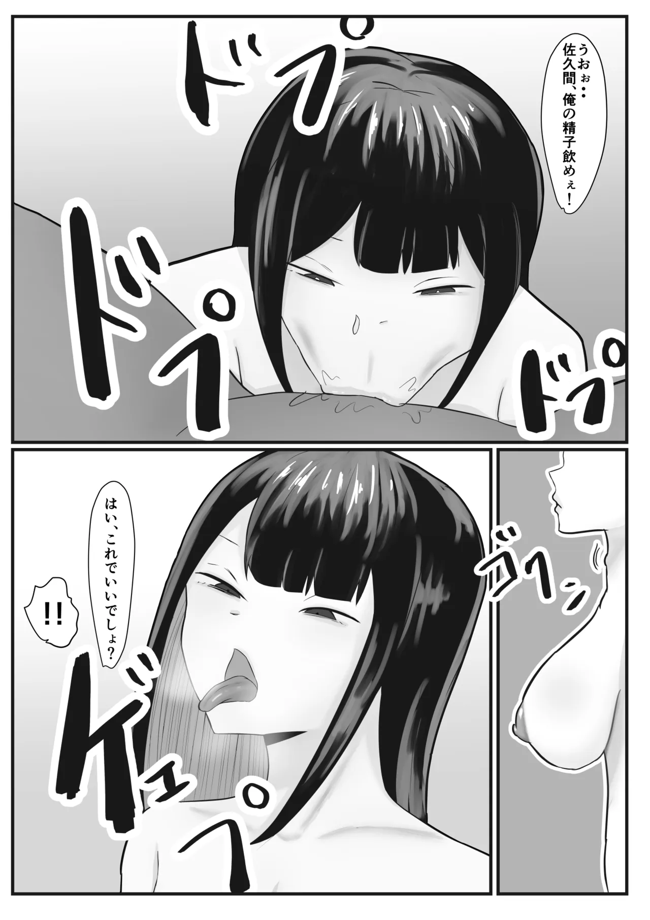 性処理は日直の仕事です Page.8