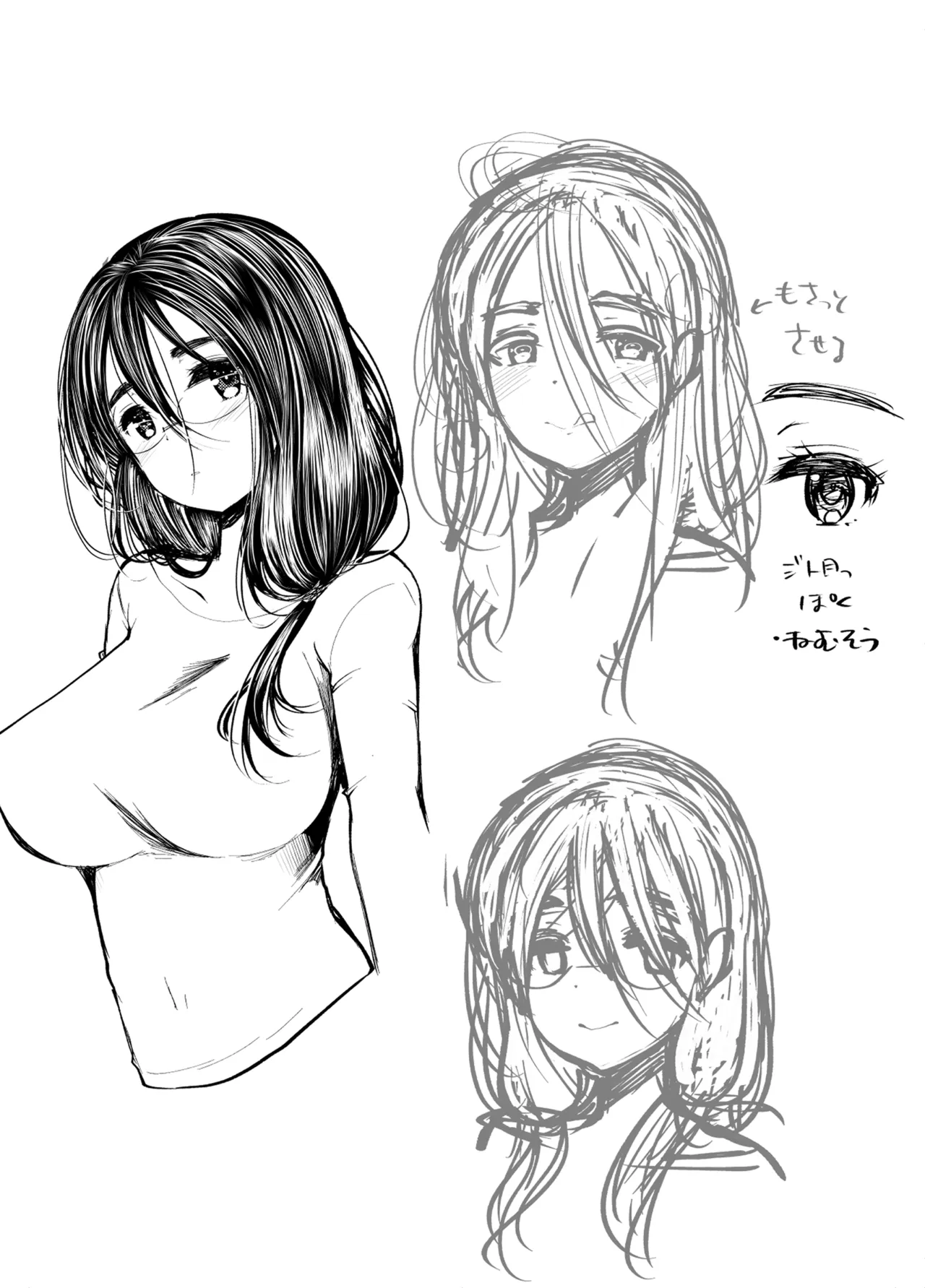 ちょっとだけ積極的な女子たちに翻弄される... Page.17