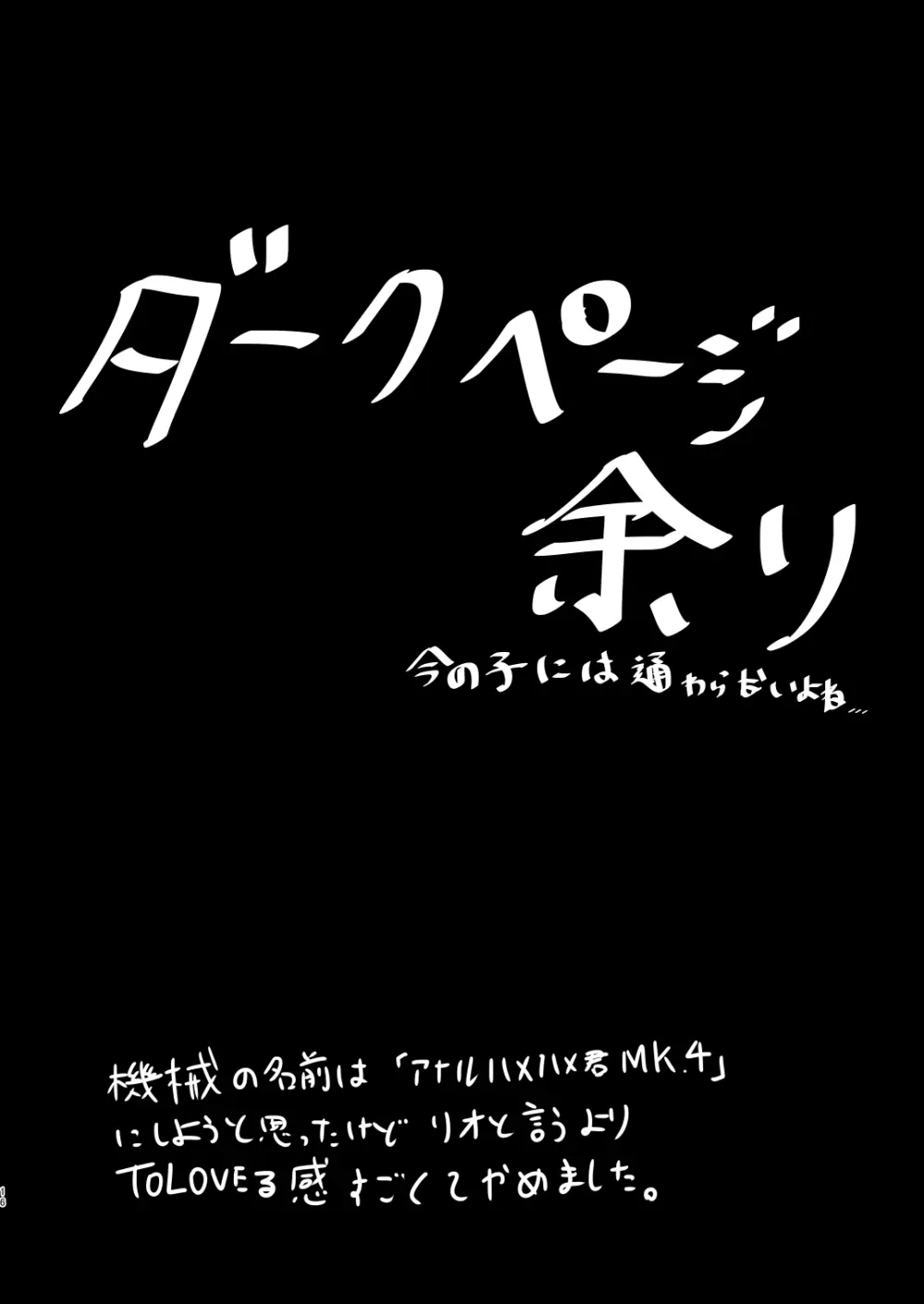 調月リオの解し方2 Page.14