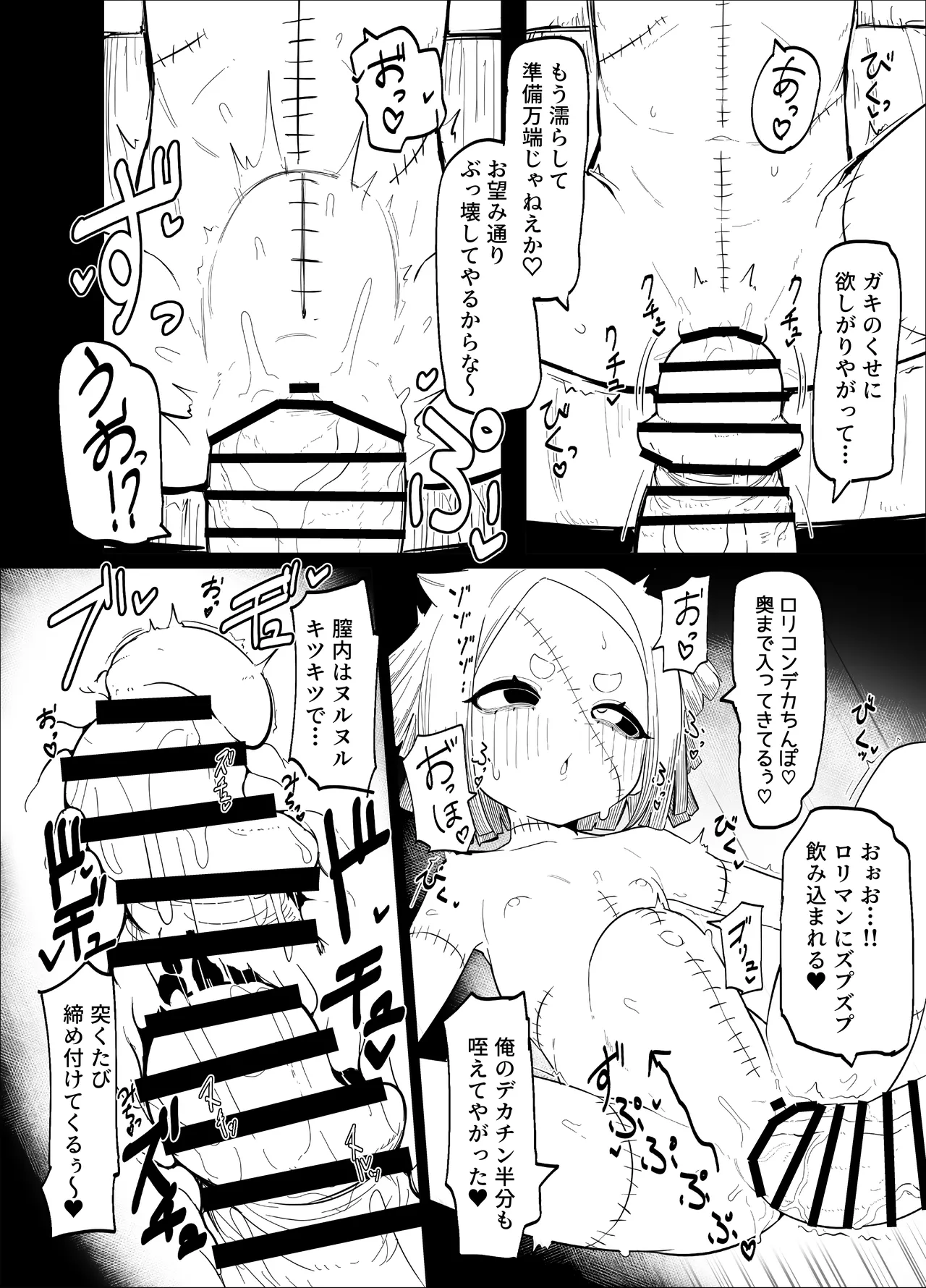 Zombie LIZZY PREVIEW. Page.10