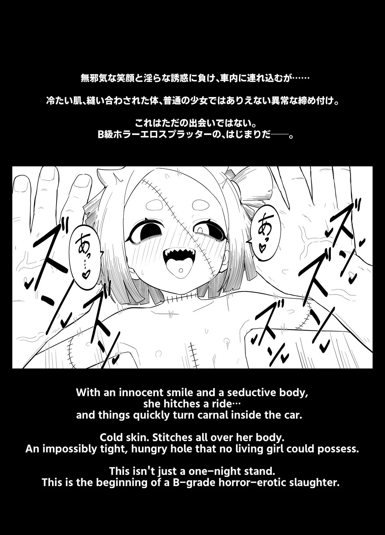 Zombie LIZZY PREVIEW. Page.5