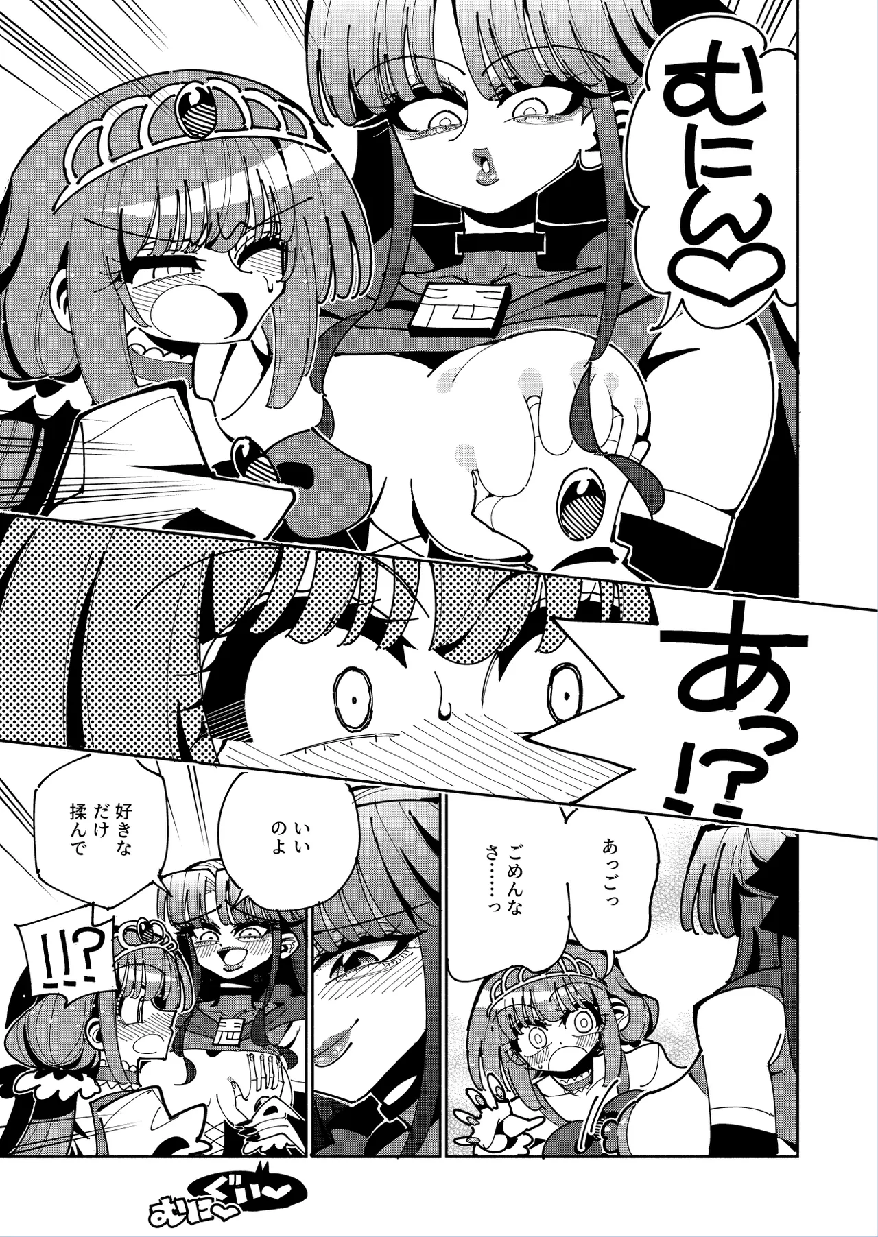 ふたなり魔法少女VS悪の女幹部の誘惑 Page.14