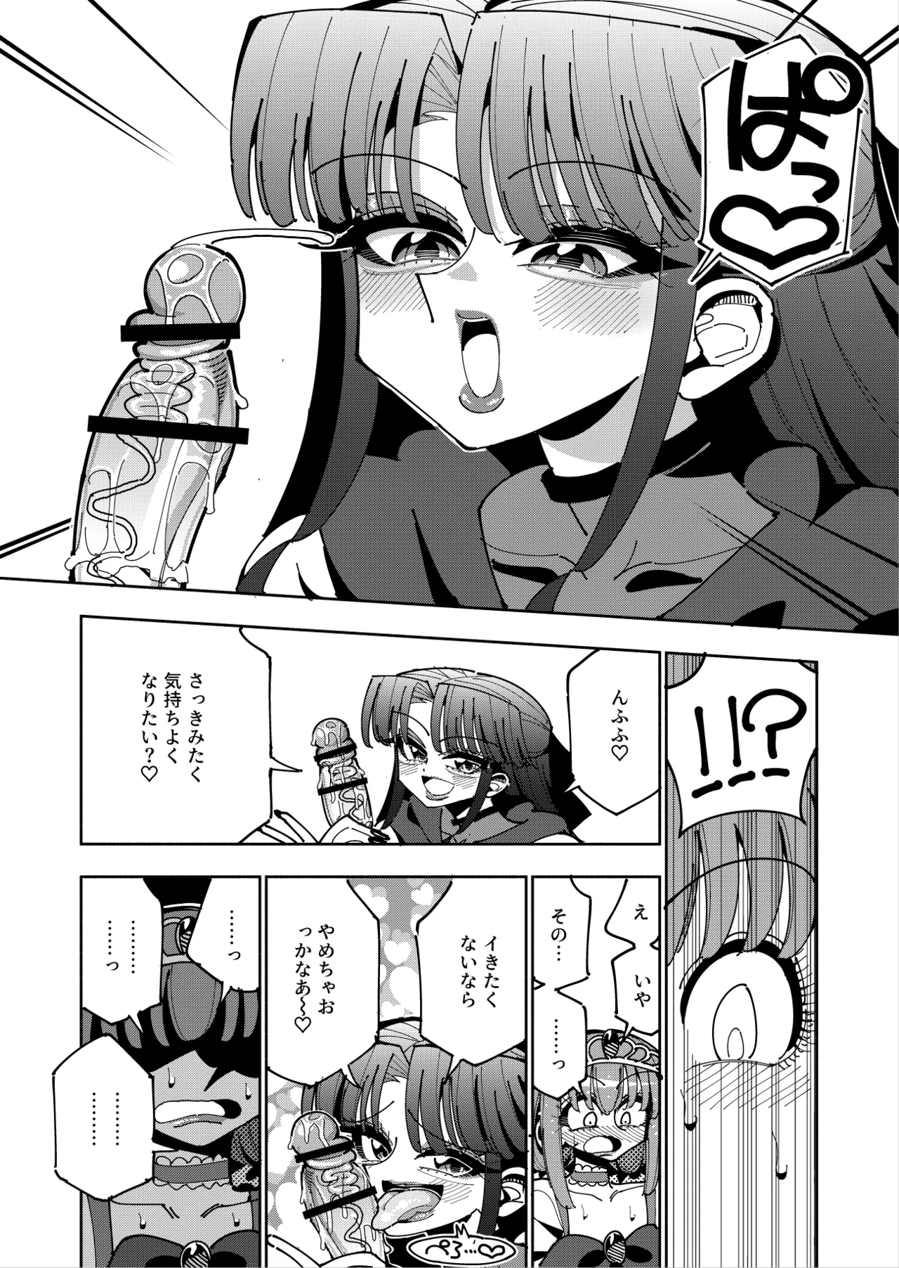 ふたなり魔法少女VS悪の女幹部の誘惑 Page.29