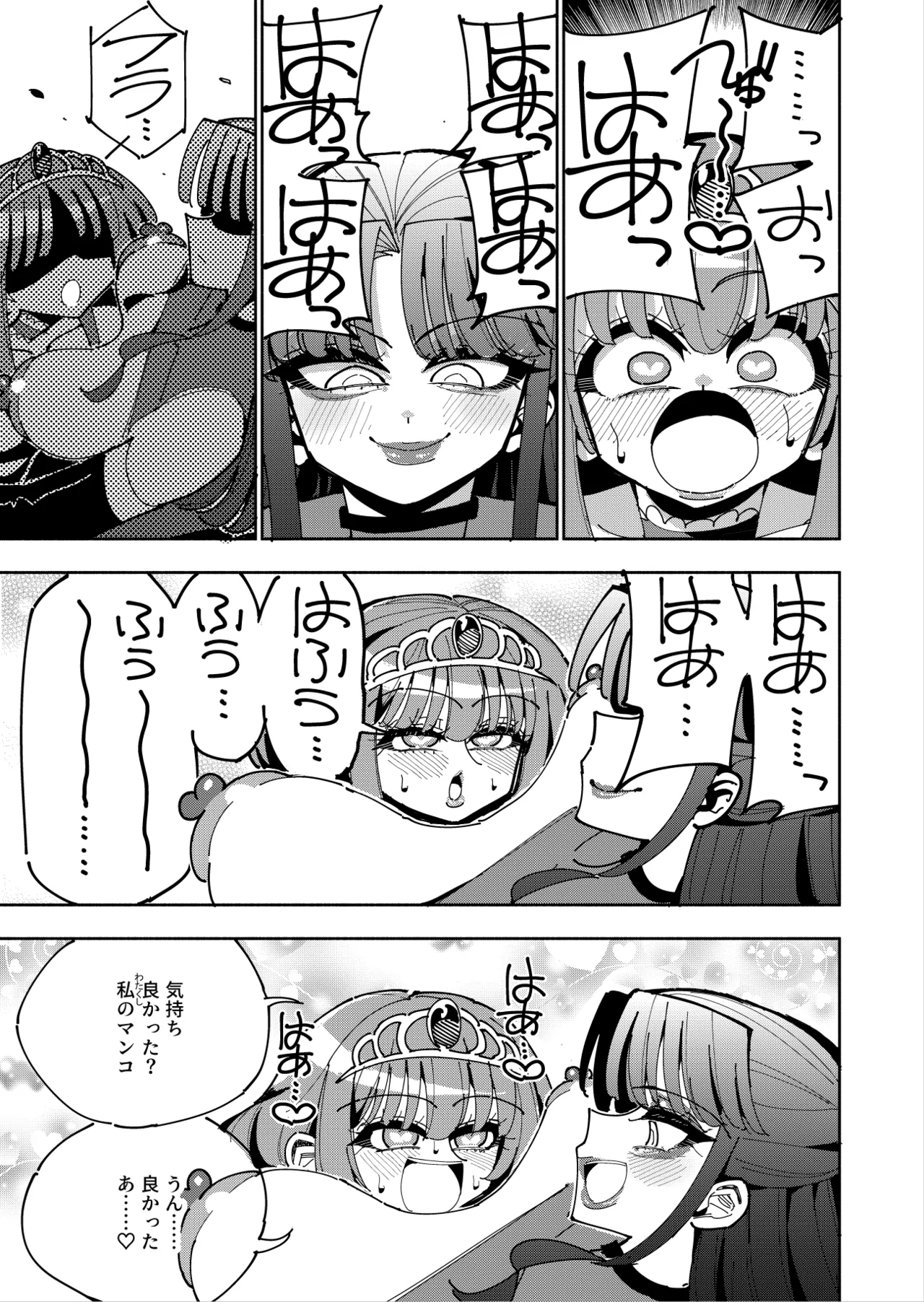 ふたなり魔法少女VS悪の女幹部の誘惑 Page.48