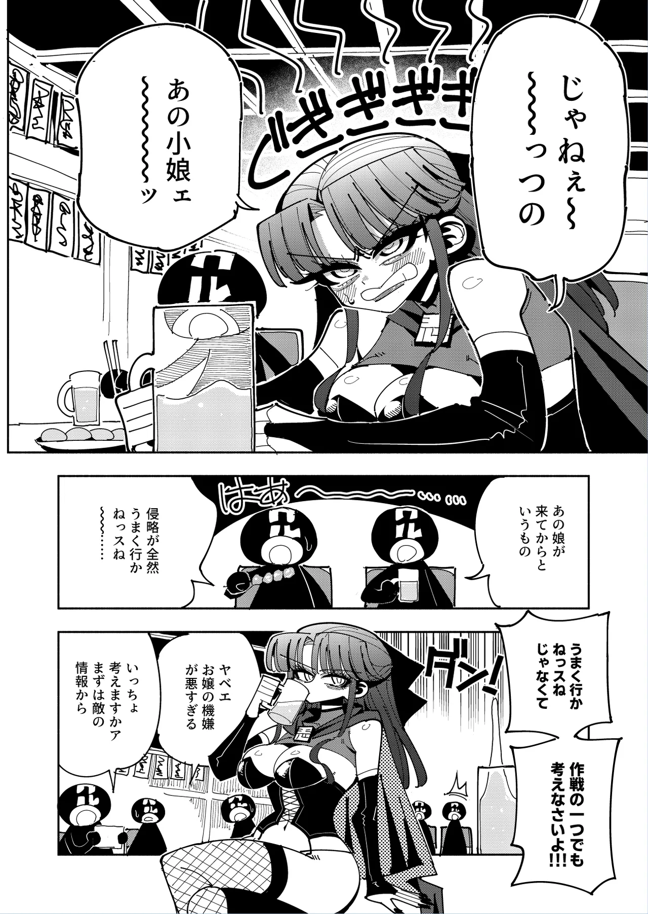 ふたなり魔法少女VS悪の女幹部の誘惑 Page.5