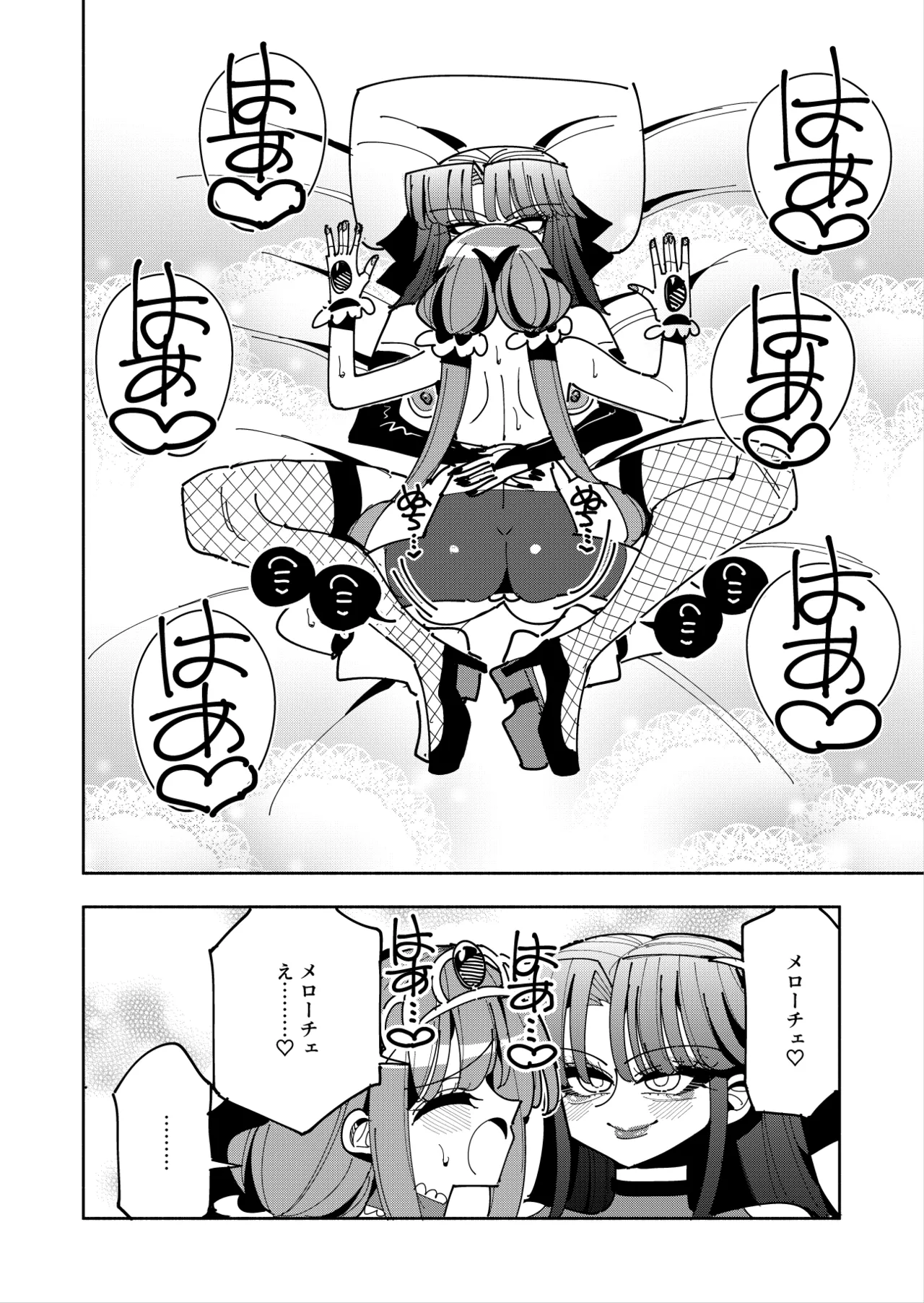 ふたなり魔法少女VS悪の女幹部の誘惑 Page.57