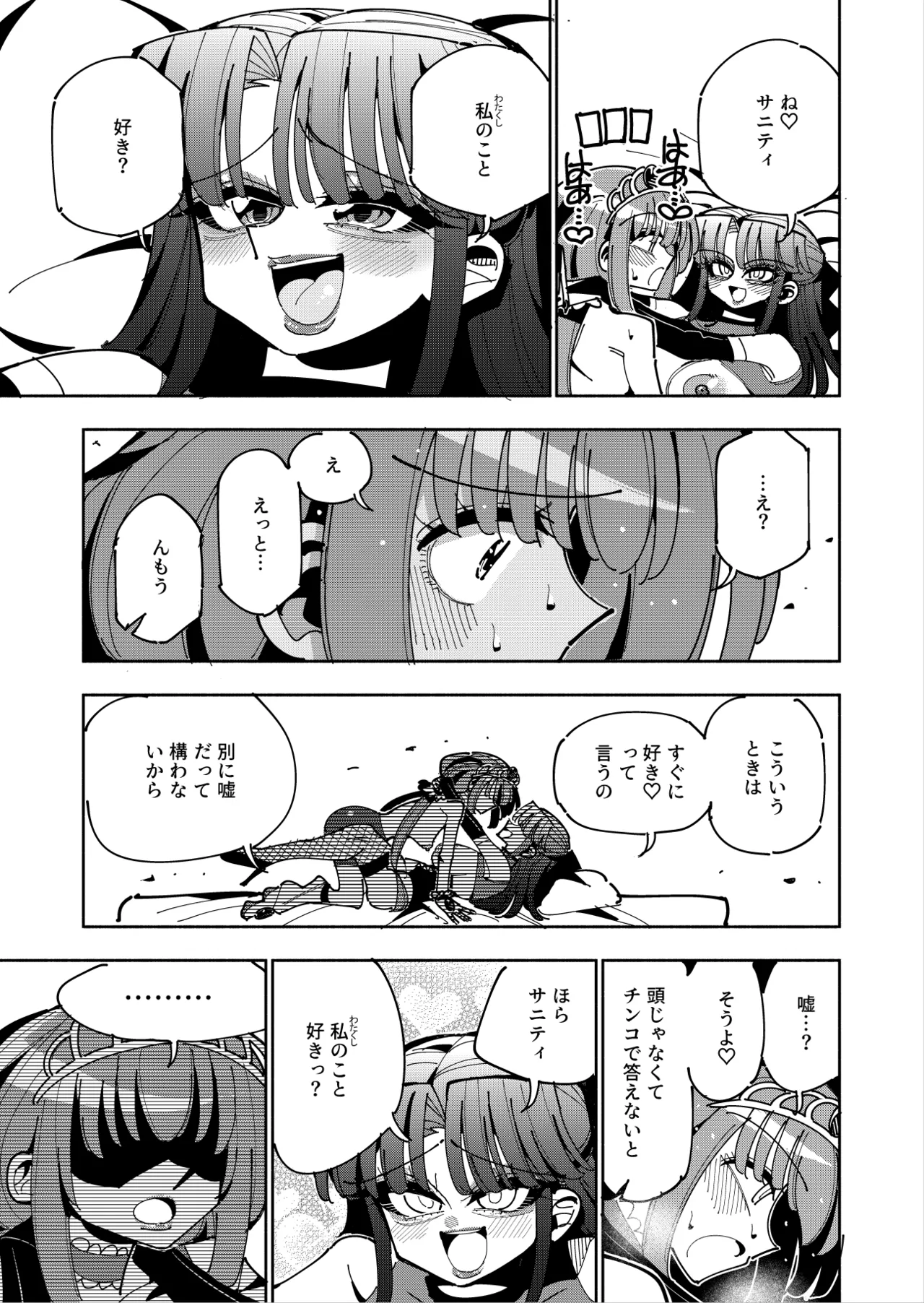 ふたなり魔法少女VS悪の女幹部の誘惑 Page.58