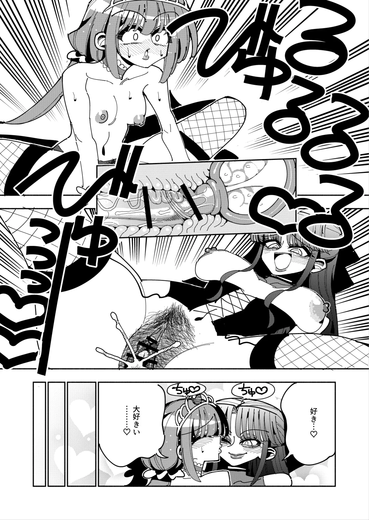 ふたなり魔法少女VS悪の女幹部の誘惑 Page.60