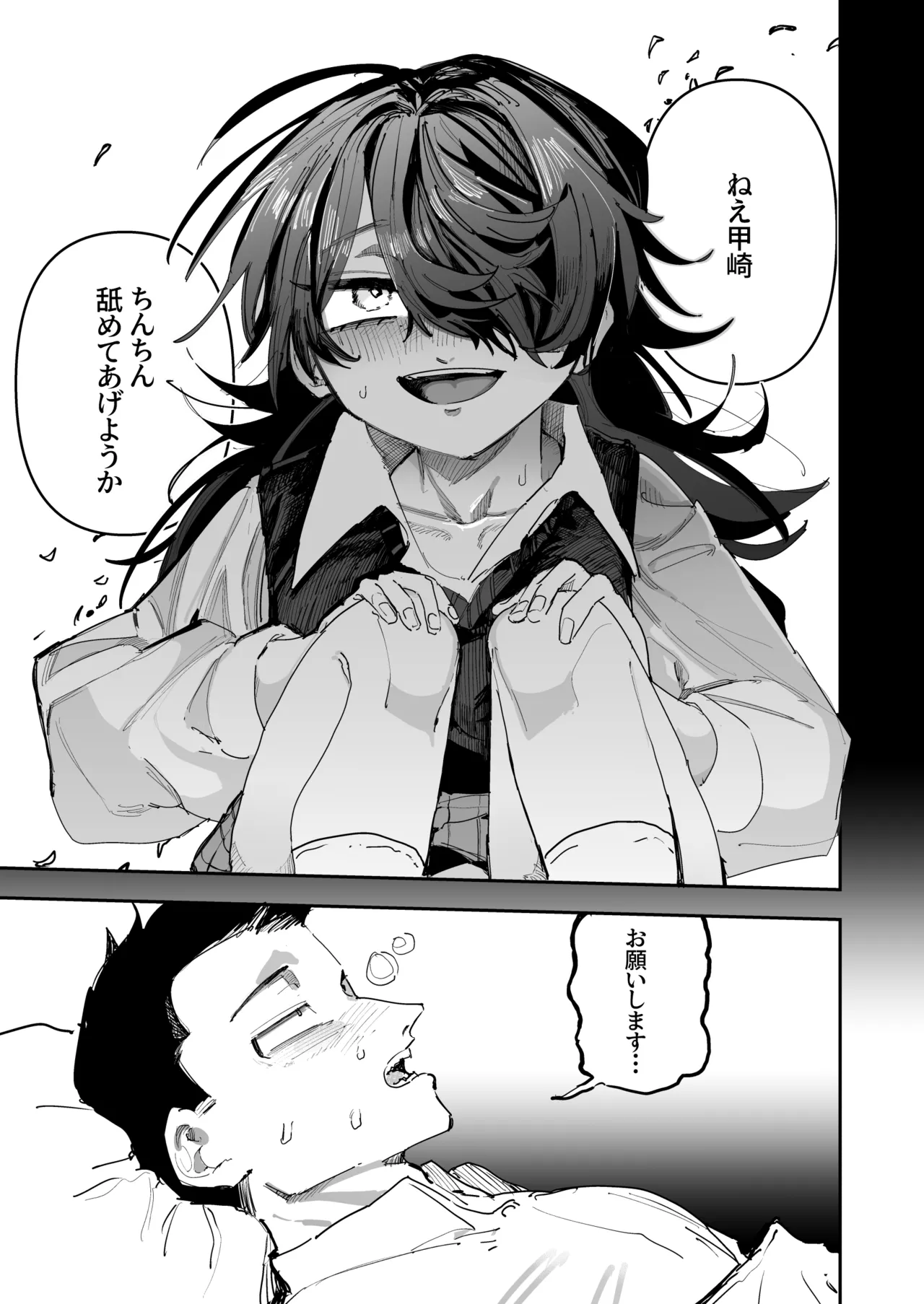 オタク貧乳陰キャVS処女厨 前編 Page.14