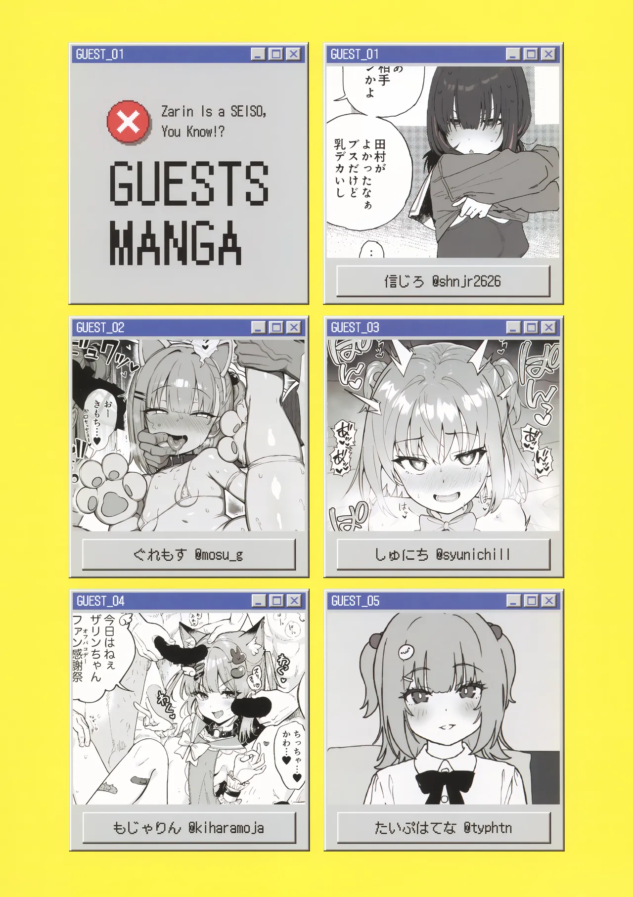 ザリンちゃんは清楚なんですから Page.19