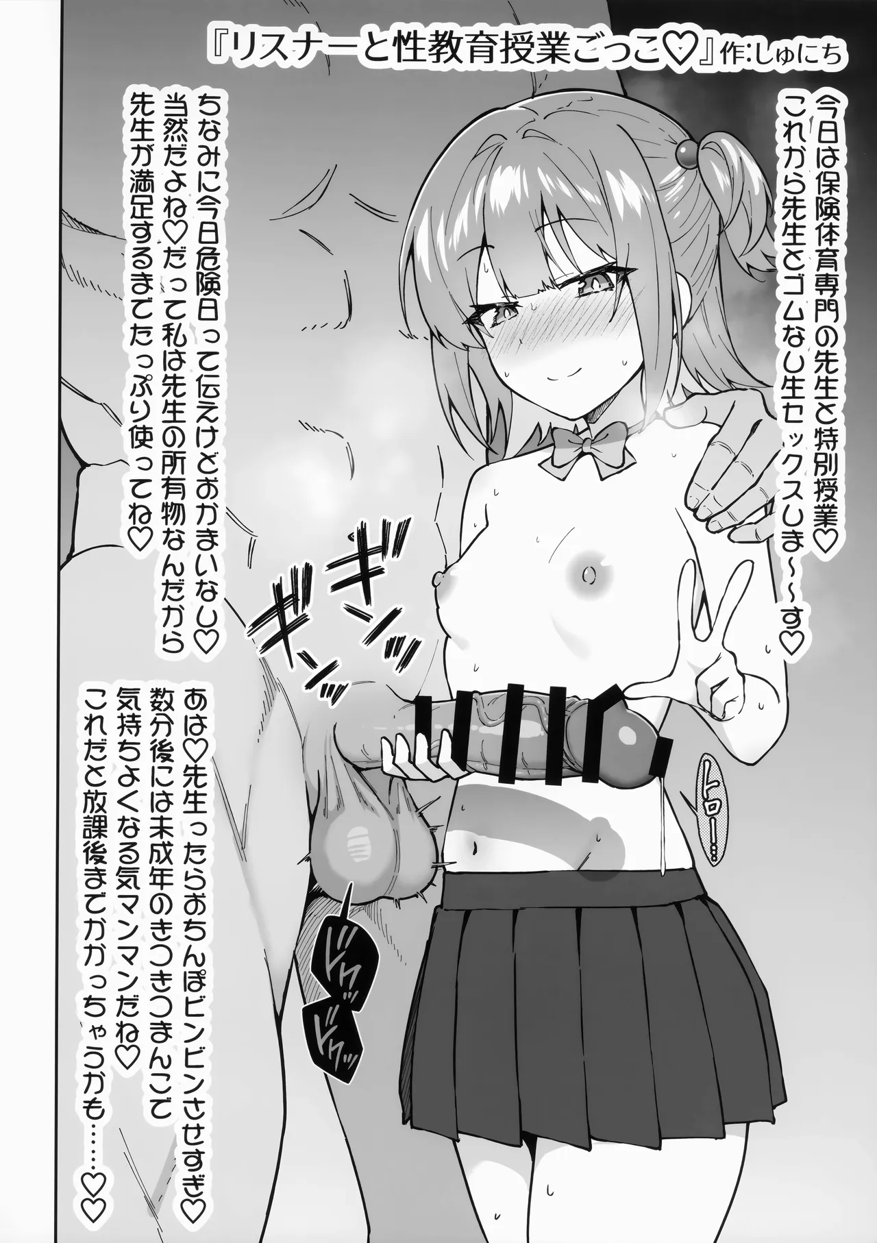 ザリンちゃんは清楚なんですから Page.28