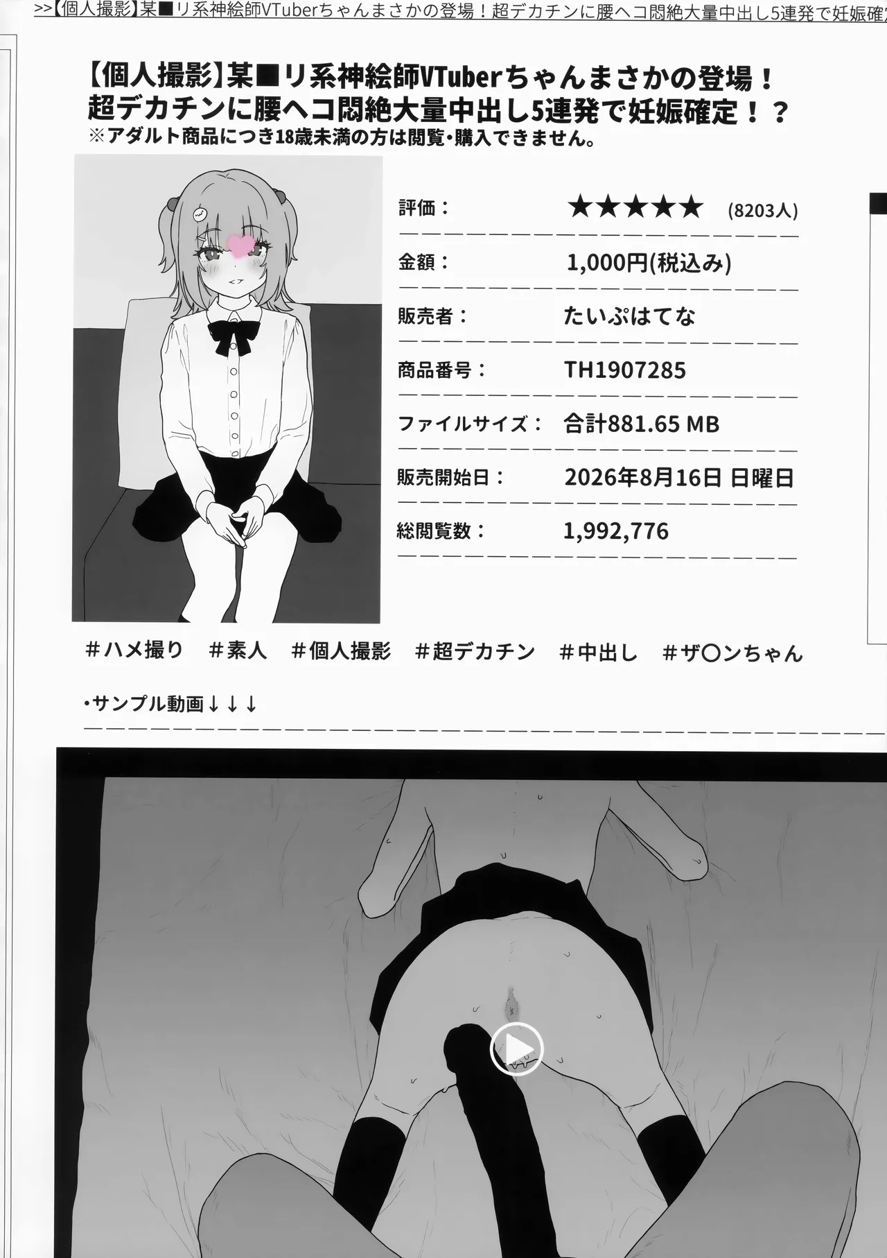 ザリンちゃんは清楚なんですから Page.34