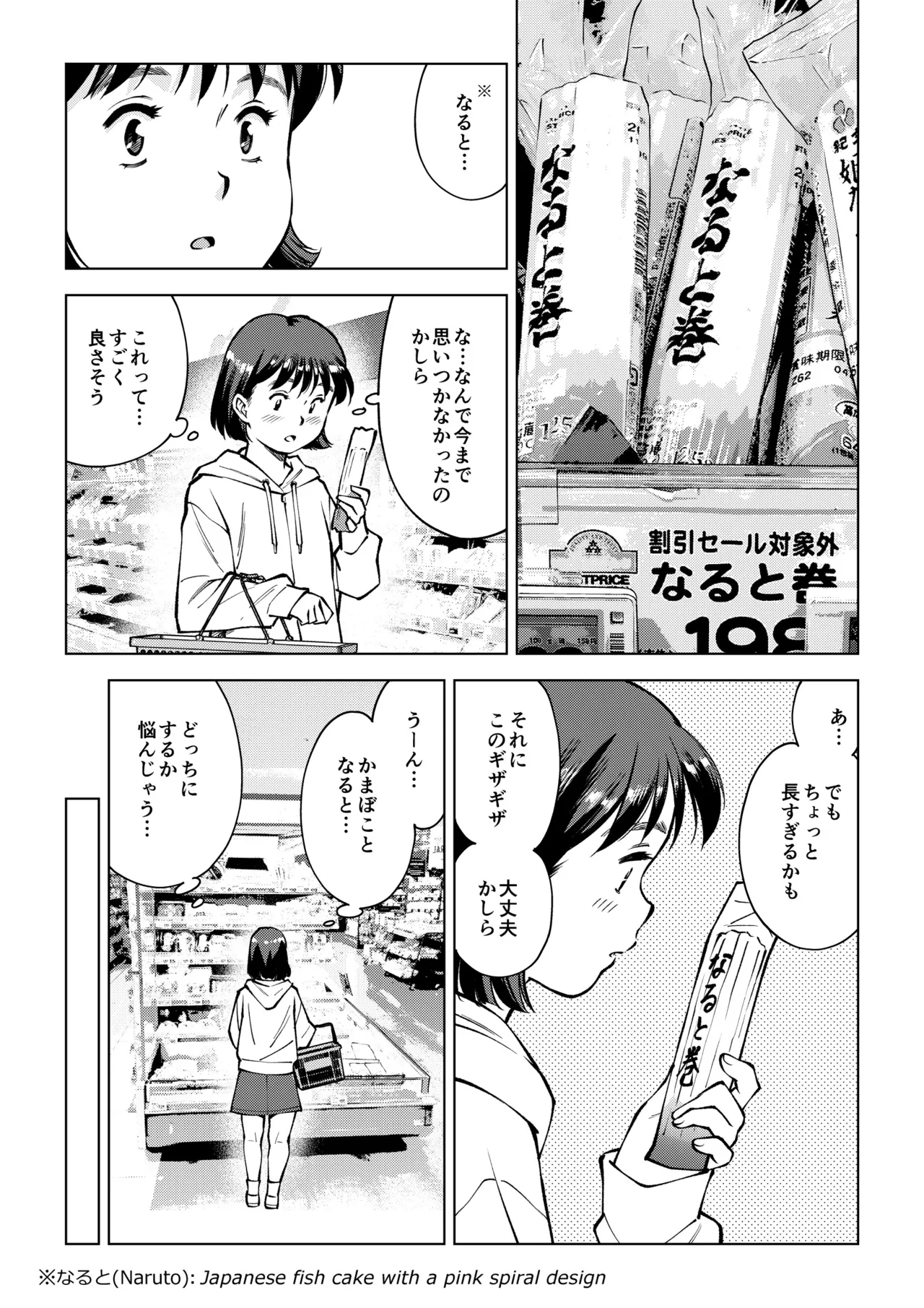 岡田さんの人工うんこ Page.4