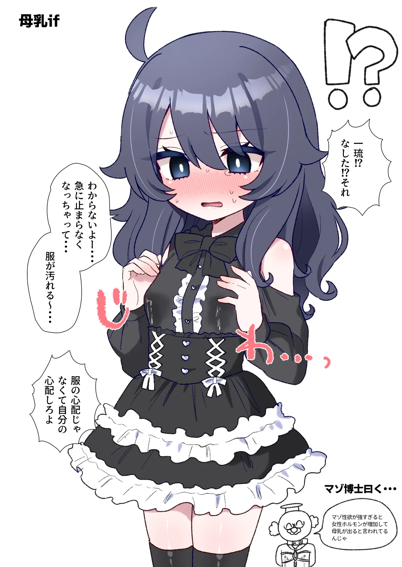 生意気合法○リな一琉はかなりマゾ 生ハメ♡クリオナ♡玩具オナ♡純愛SMたっぷりなまとめ本 お風呂で甘々えっちもあるよ♡ Page.101