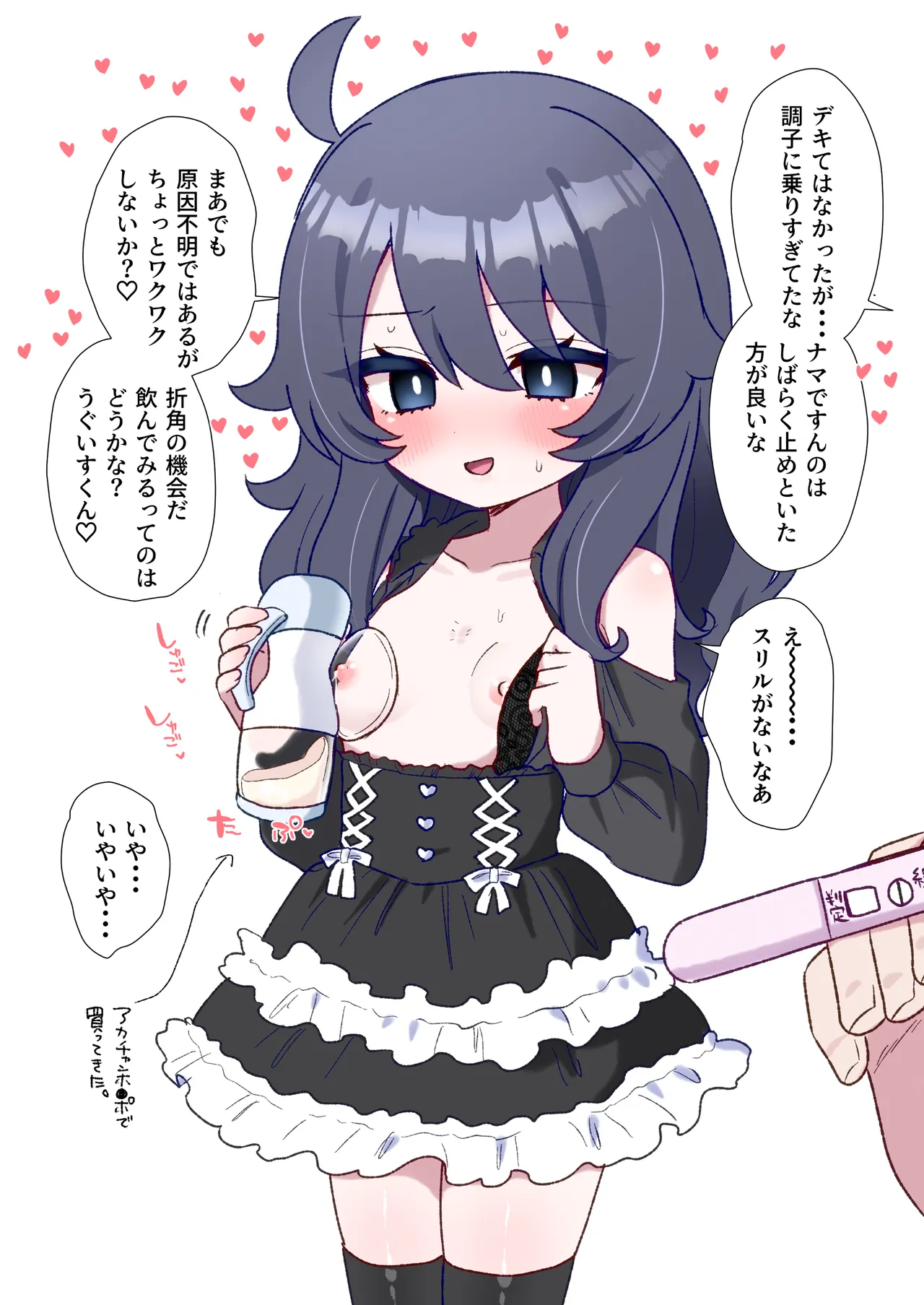 生意気合法○リな一琉はかなりマゾ 生ハメ♡クリオナ♡玩具オナ♡純愛SMたっぷりなまとめ本 お風呂で甘々えっちもあるよ♡ Page.102