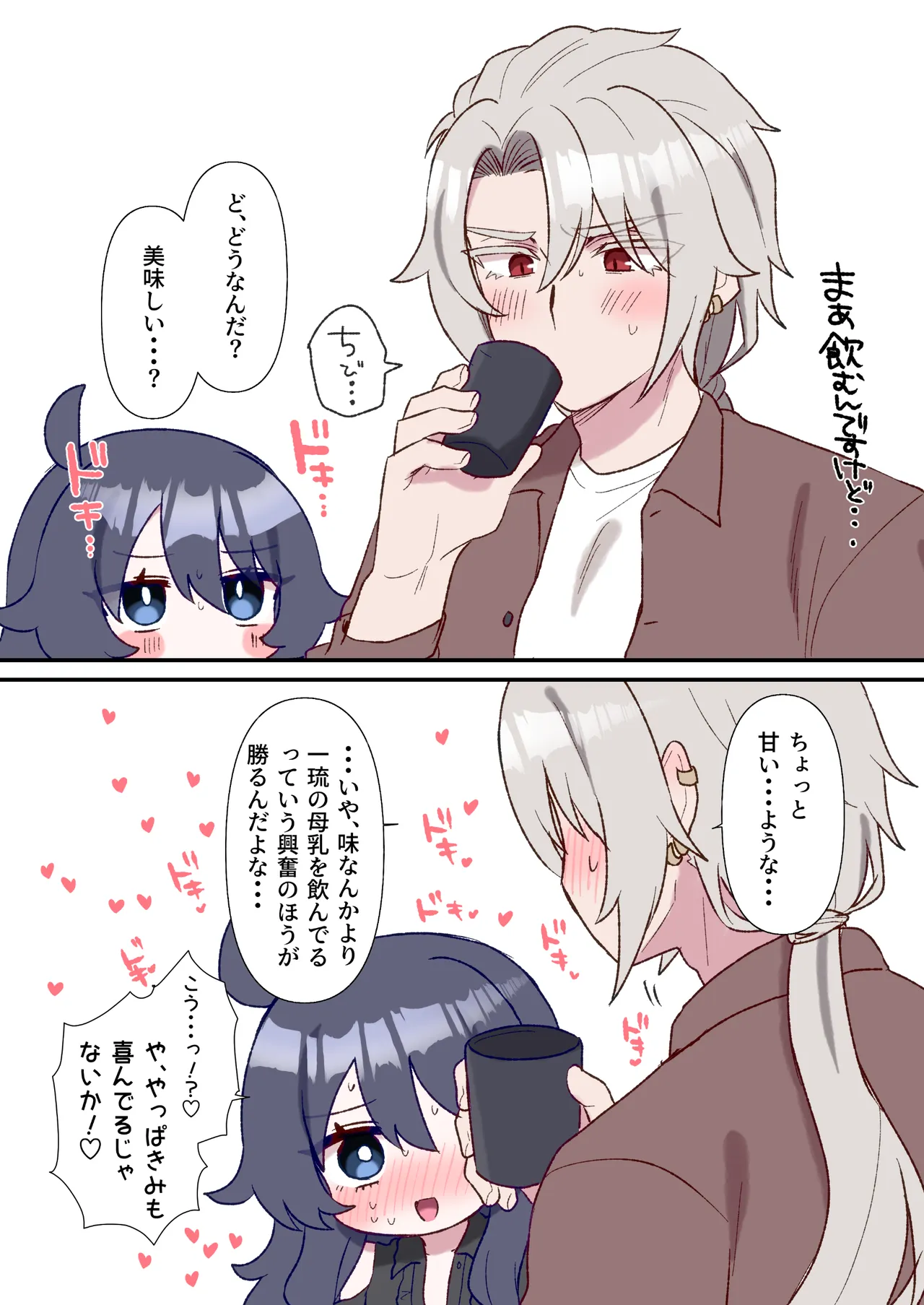 生意気合法○リな一琉はかなりマゾ 生ハメ♡クリオナ♡玩具オナ♡純愛SMたっぷりなまとめ本 お風呂で甘々えっちもあるよ♡ Page.103
