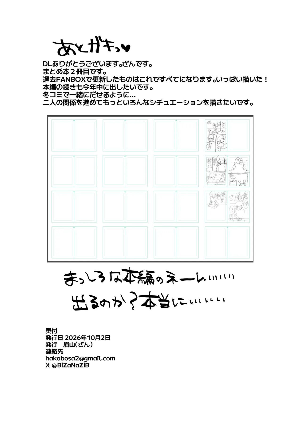 生意気合法○リな一琉はかなりマゾ 生ハメ♡クリオナ♡玩具オナ♡純愛SMたっぷりなまとめ本 お風呂で甘々えっちもあるよ♡ Page.106
