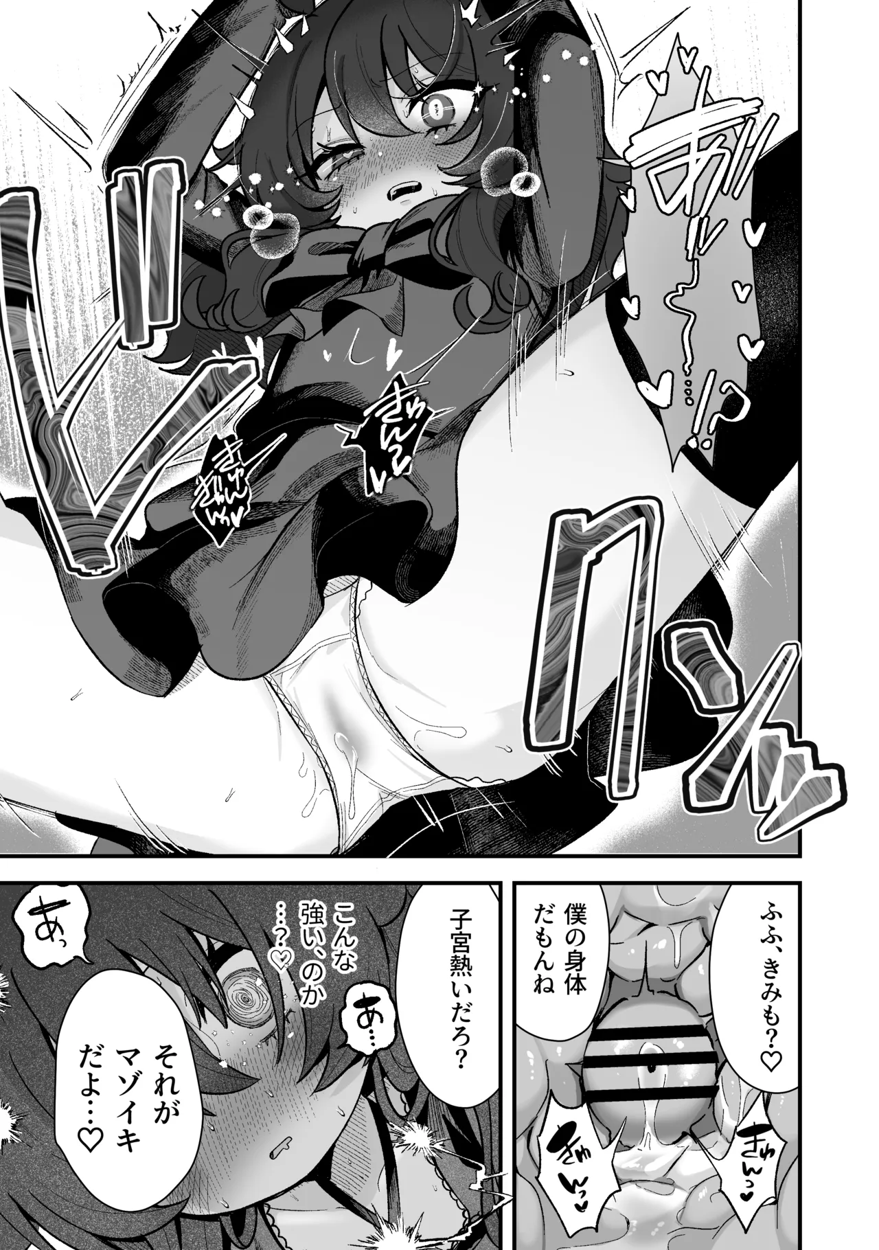 生意気合法○リな一琉はかなりマゾ 生ハメ♡クリオナ♡玩具オナ♡純愛SMたっぷりなまとめ本 お風呂で甘々えっちもあるよ♡ Page.121