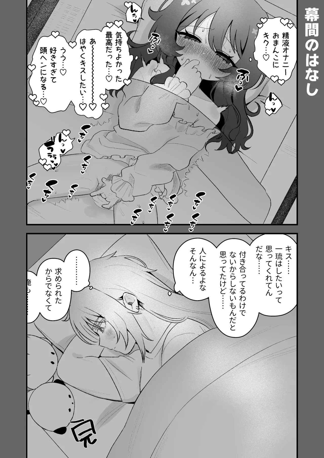 生意気合法○リな一琉はかなりマゾ 生ハメ♡クリオナ♡玩具オナ♡純愛SMたっぷりなまとめ本 お風呂で甘々えっちもあるよ♡ Page.22