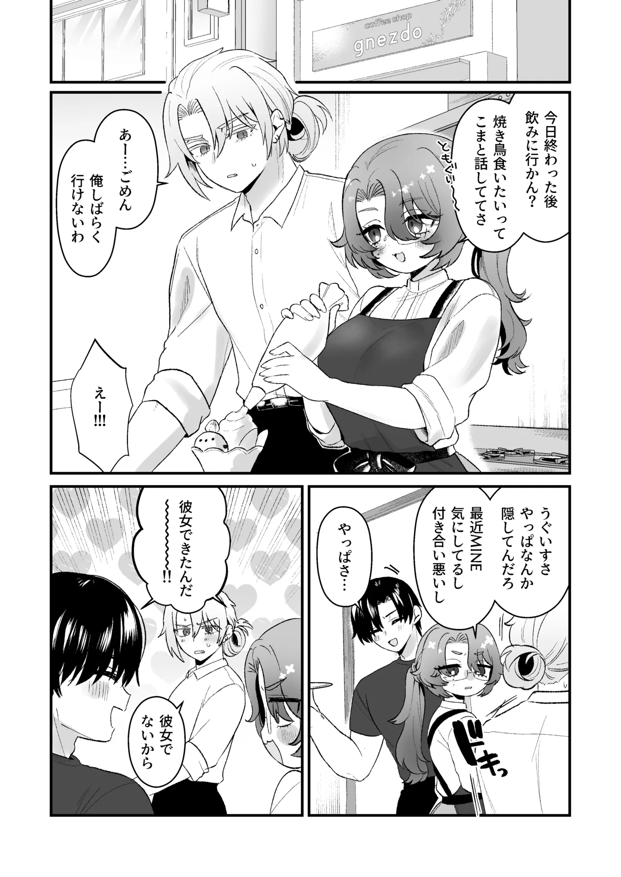 生意気合法○リな一琉はかなりマゾ 生ハメ♡クリオナ♡玩具オナ♡純愛SMたっぷりなまとめ本 お風呂で甘々えっちもあるよ♡ Page.28