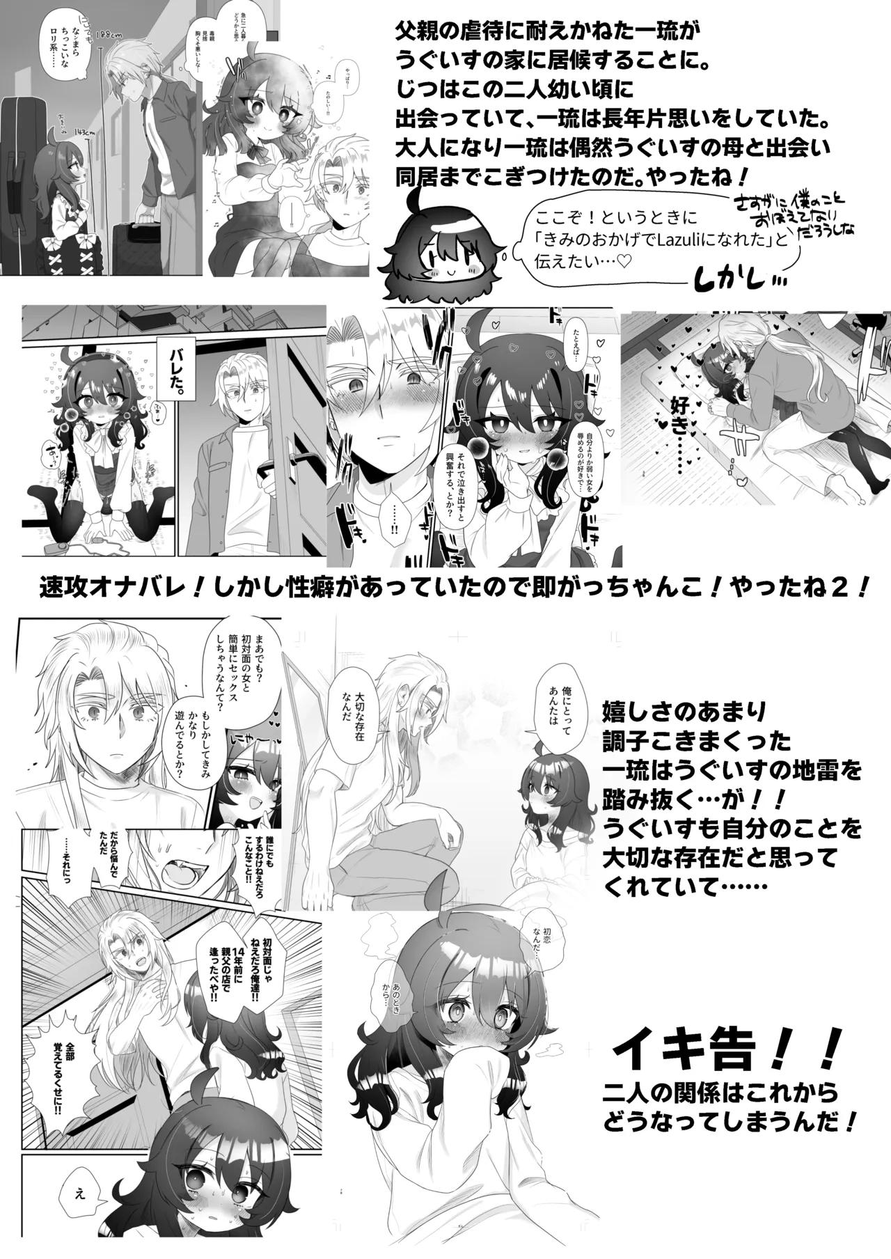 生意気合法○リな一琉はかなりマゾ 生ハメ♡クリオナ♡玩具オナ♡純愛SMたっぷりなまとめ本 お風呂で甘々えっちもあるよ♡ Page.3