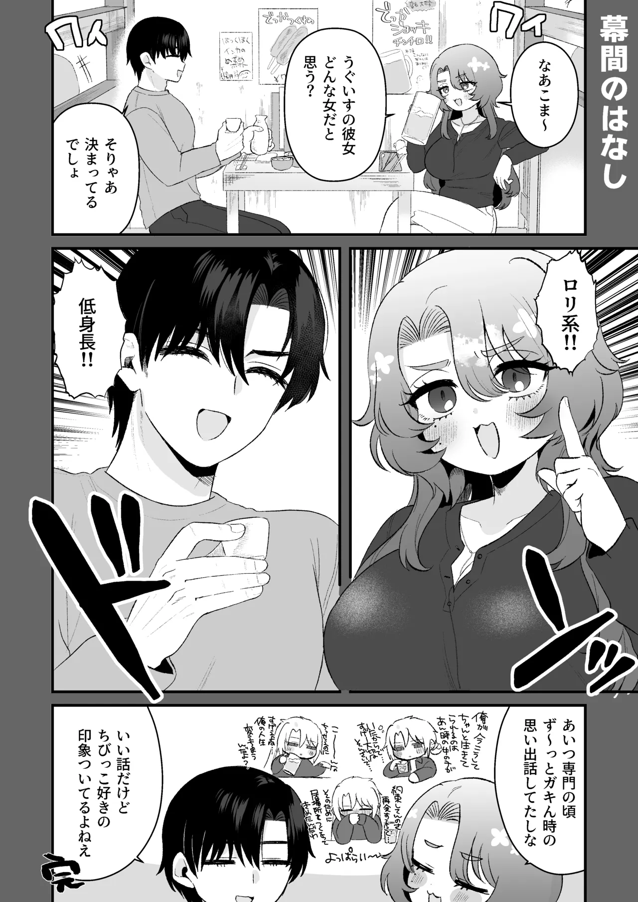 生意気合法○リな一琉はかなりマゾ 生ハメ♡クリオナ♡玩具オナ♡純愛SMたっぷりなまとめ本 お風呂で甘々えっちもあるよ♡ Page.32