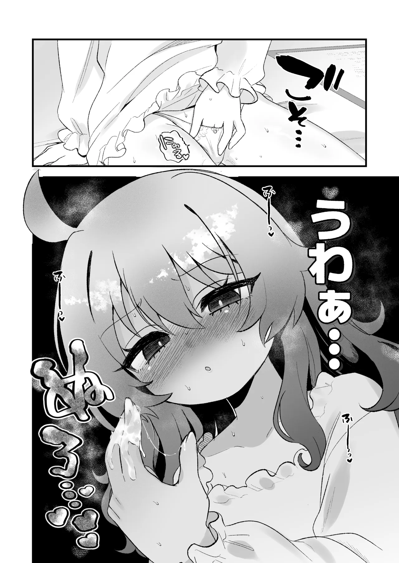 生意気合法○リな一琉はかなりマゾ 生ハメ♡クリオナ♡玩具オナ♡純愛SMたっぷりなまとめ本 お風呂で甘々えっちもあるよ♡ Page.34