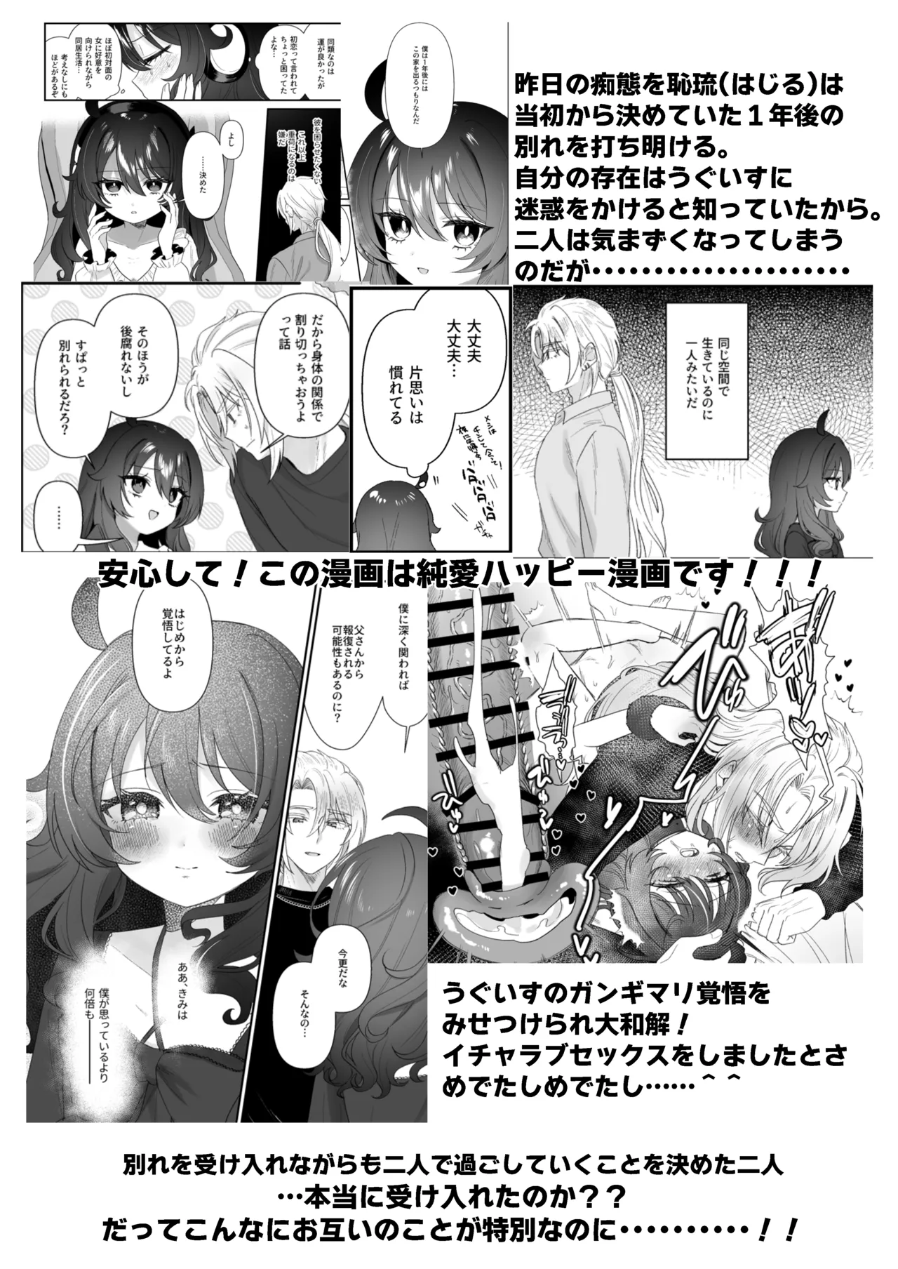 生意気合法○リな一琉はかなりマゾ 生ハメ♡クリオナ♡玩具オナ♡純愛SMたっぷりなまとめ本 お風呂で甘々えっちもあるよ♡ Page.4