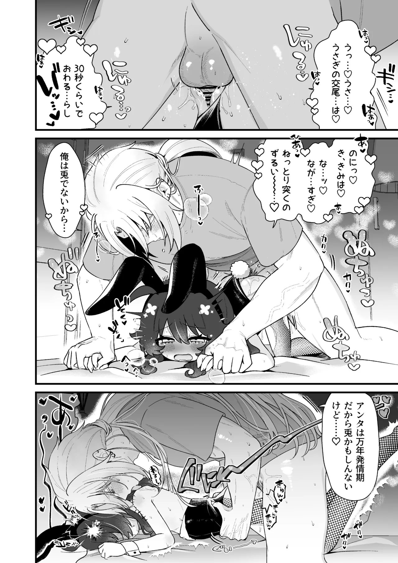 生意気合法○リな一琉はかなりマゾ 生ハメ♡クリオナ♡玩具オナ♡純愛SMたっぷりなまとめ本 お風呂で甘々えっちもあるよ♡ Page.62