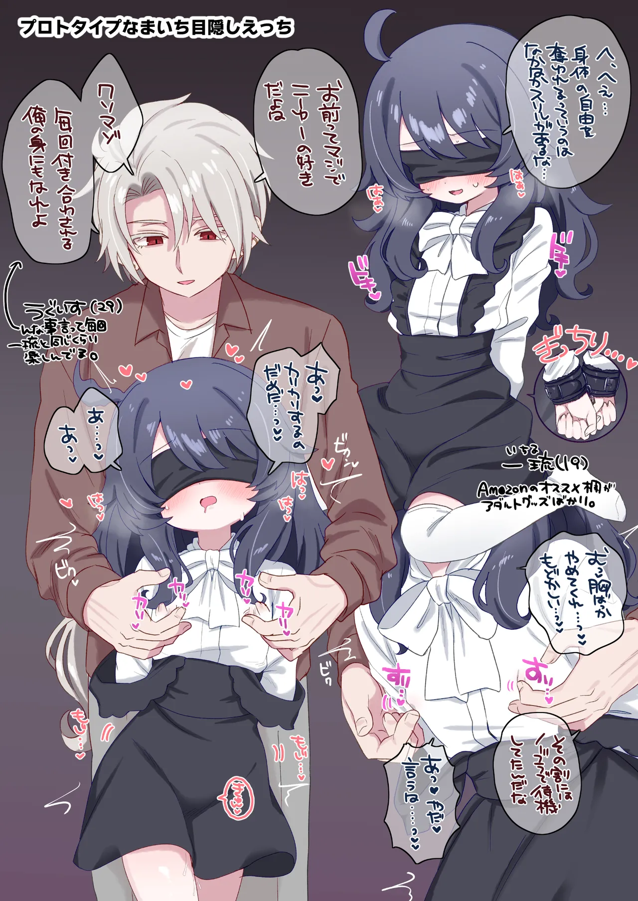 生意気合法○リな一琉はかなりマゾ 生ハメ♡クリオナ♡玩具オナ♡純愛SMたっぷりなまとめ本 お風呂で甘々えっちもあるよ♡ Page.75