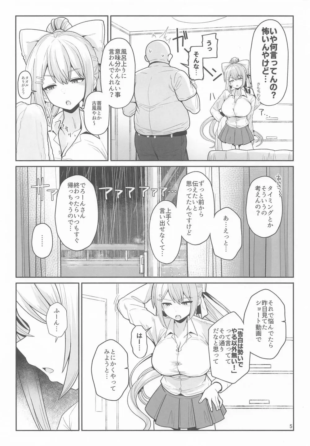 お前のチ〇ポでイく訳ないやろ…!! Page.4
