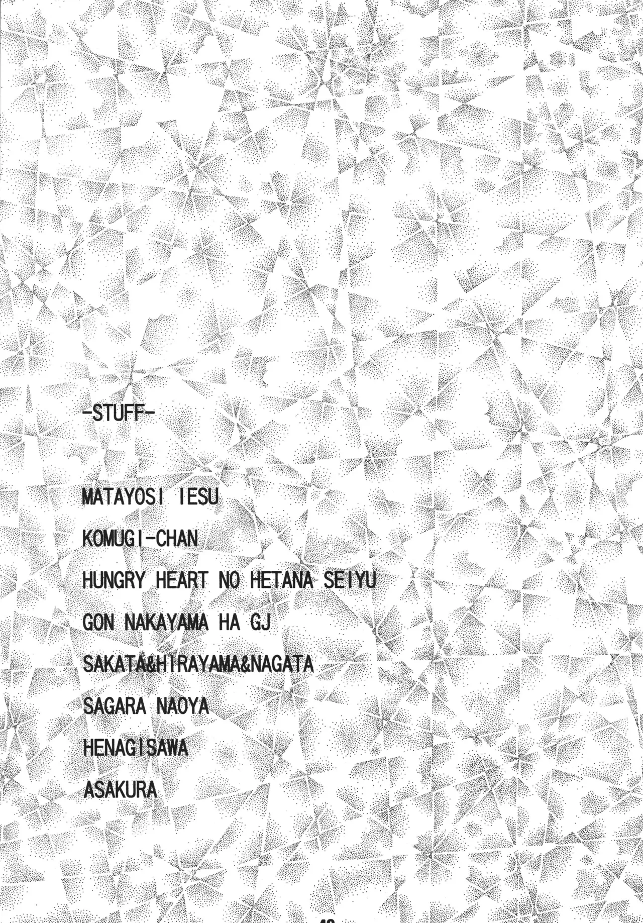 ネギな。2 Page.49