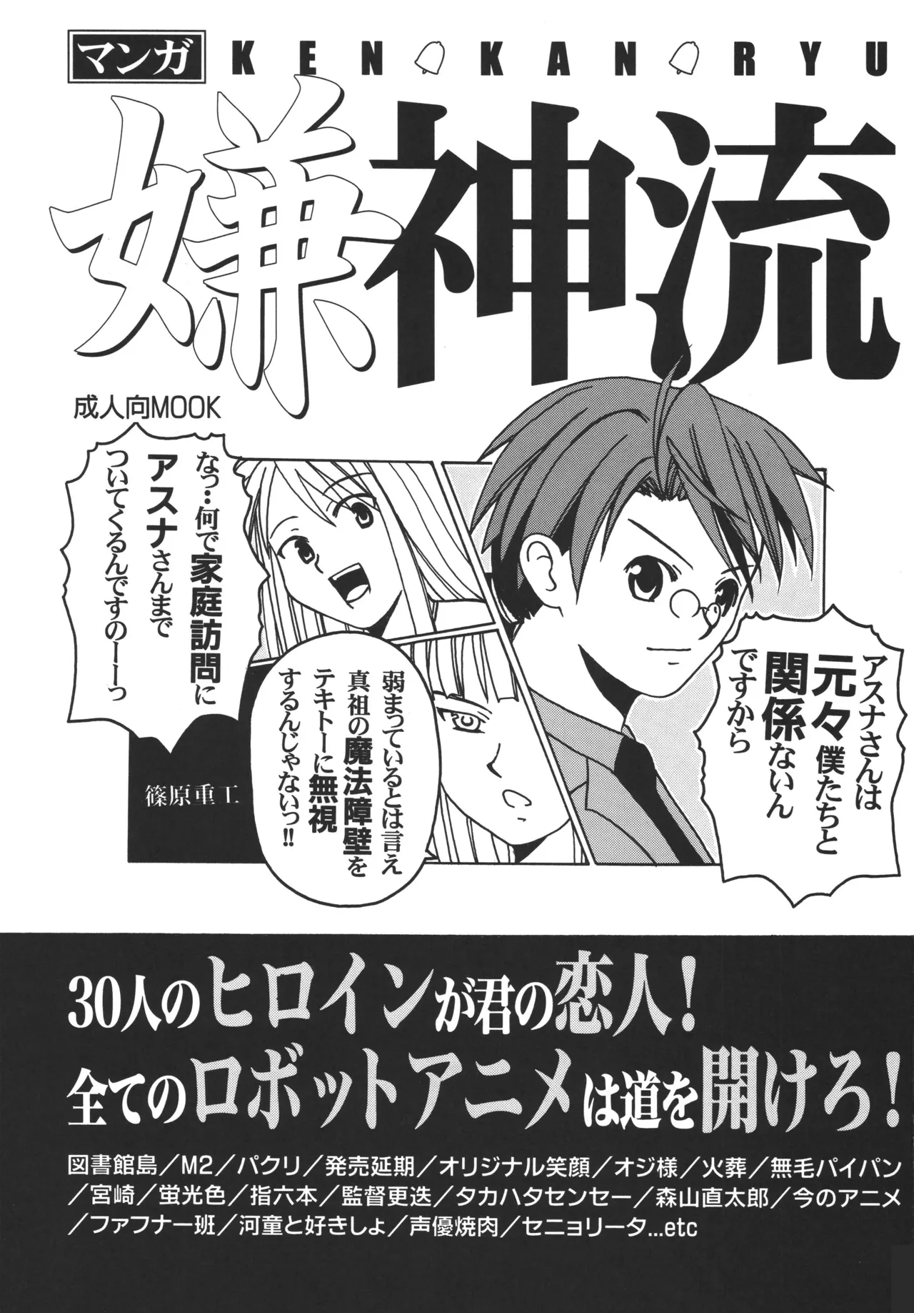 ネギな。6 Page.3