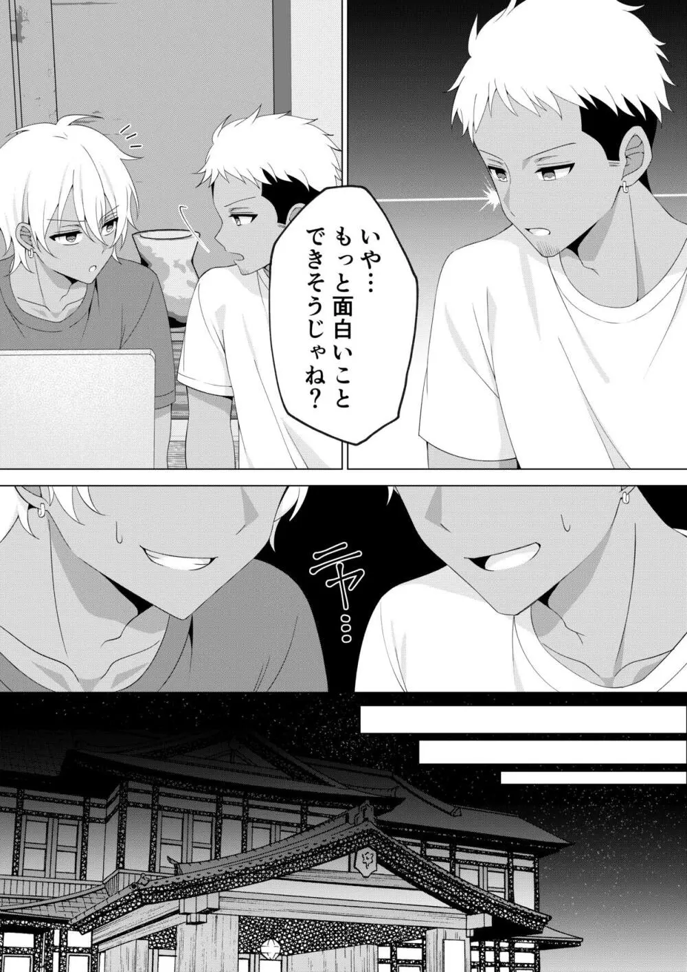 カメラマンさん！おっぱいポロリしてたなら言ってください！ Page.28