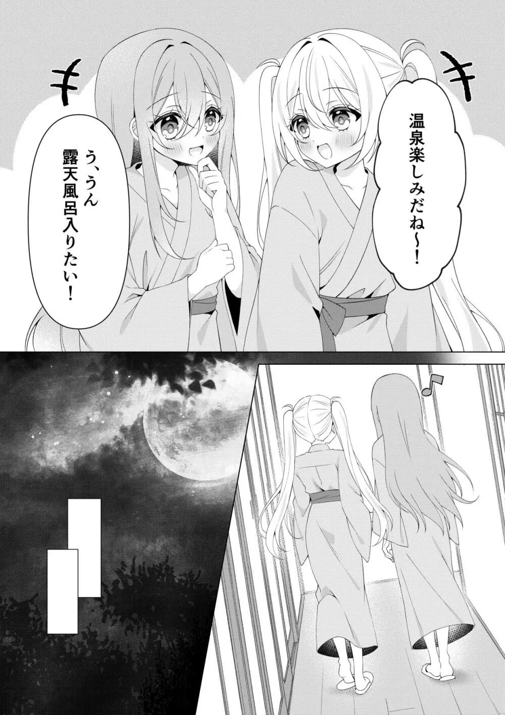 カメラマンさん！おっぱいポロリしてたなら言ってください！ Page.29