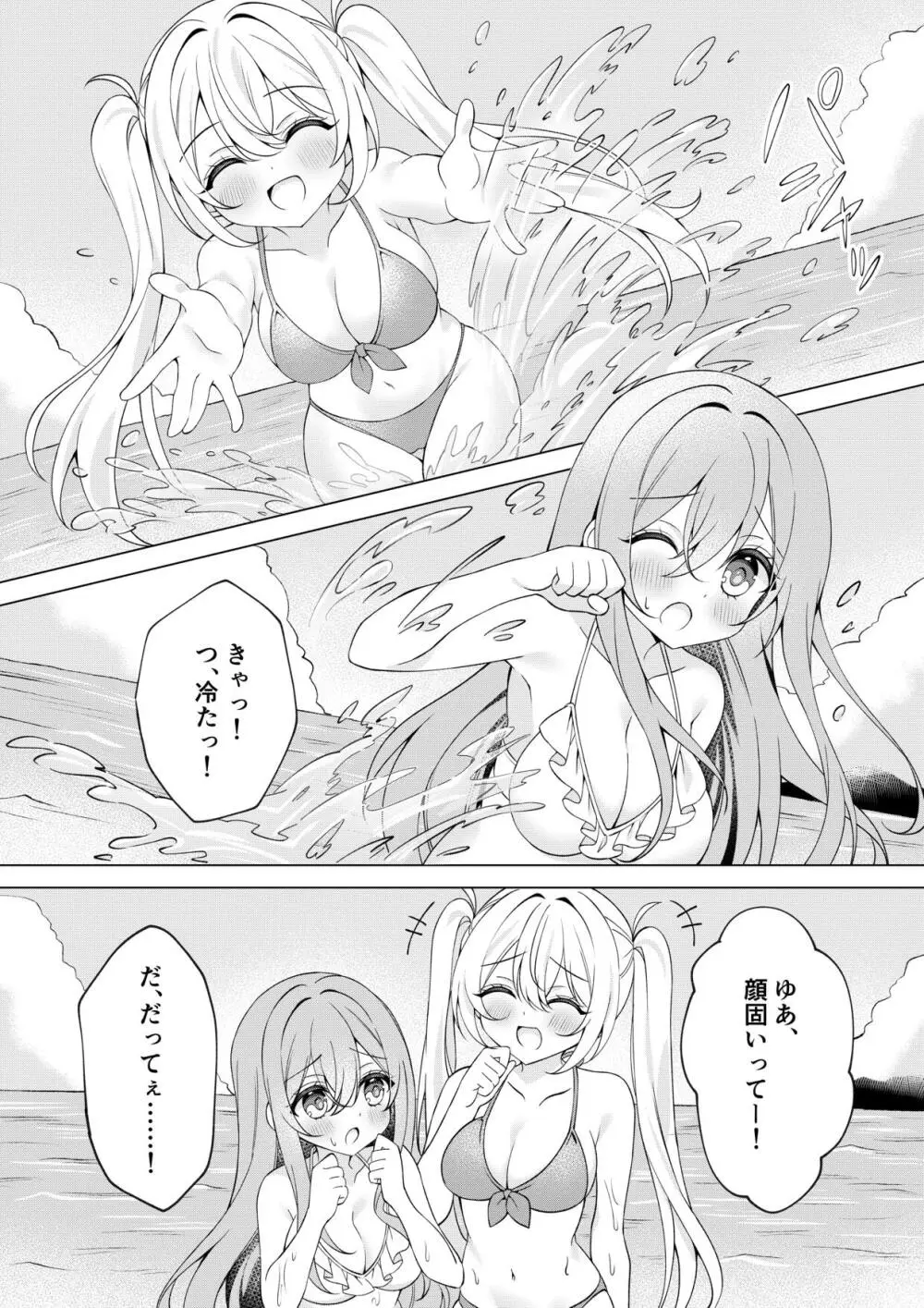 カメラマンさん！おっぱいポロリしてたなら言ってください！ Page.7